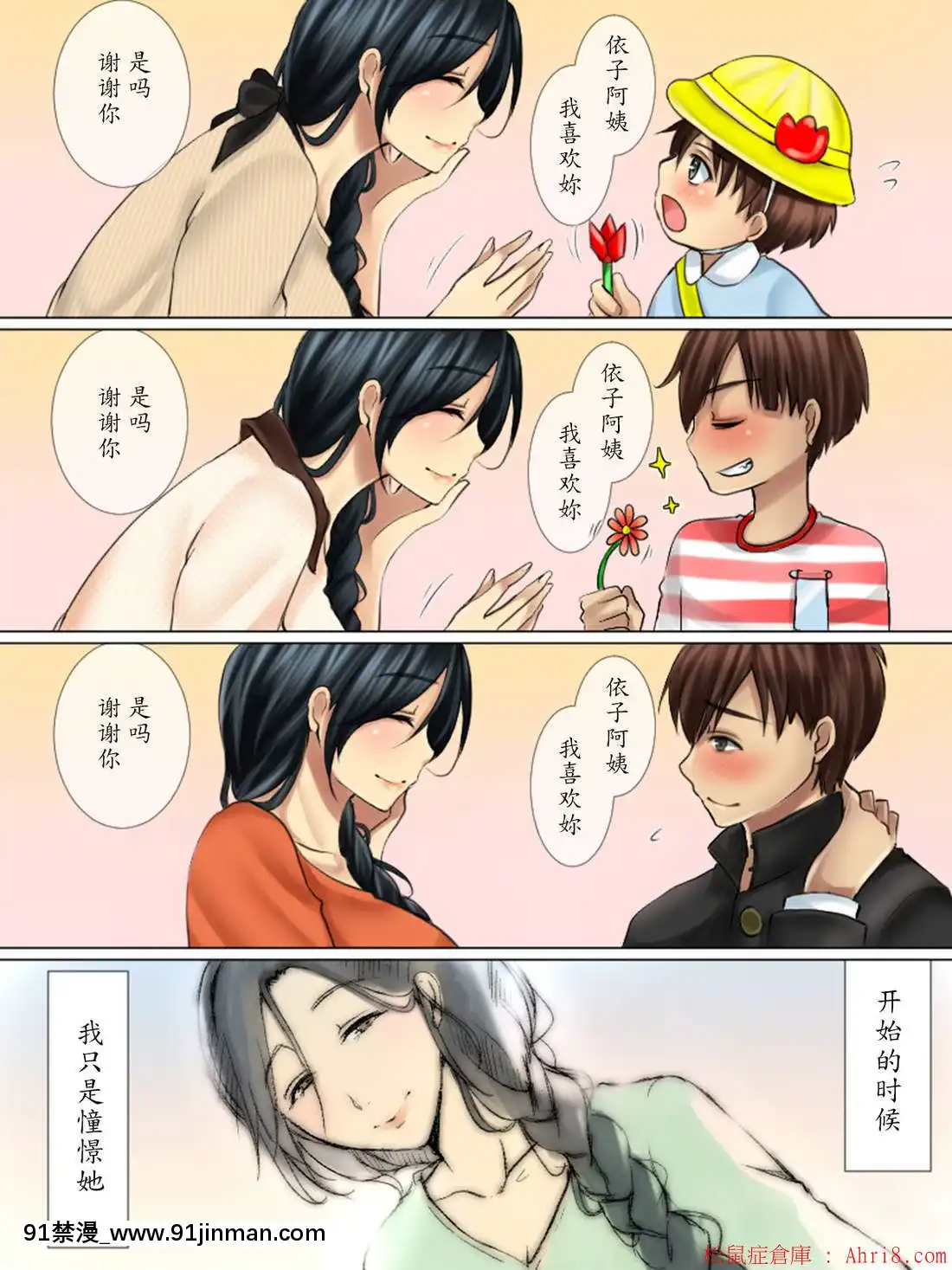 [WLHO]親友の母親は俺の戀人[h漫 老師]