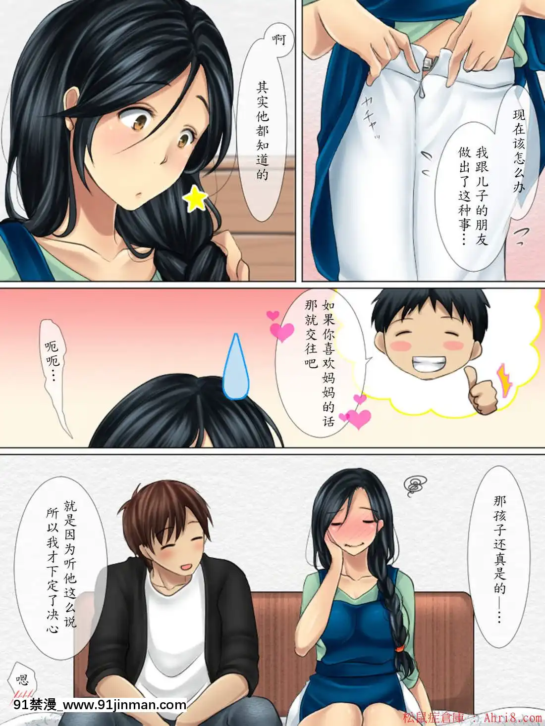 [WLHO]親友の母親は俺の戀人[h漫 老師]