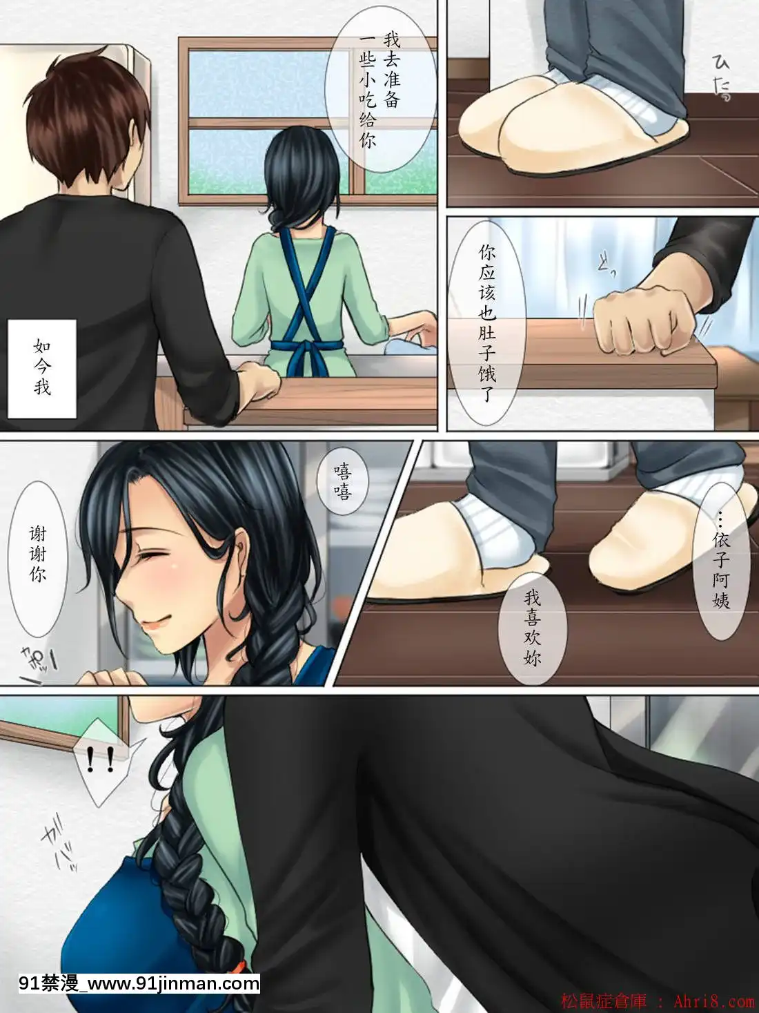 [WLHO]親友の母親は俺の戀人[h漫 老師]