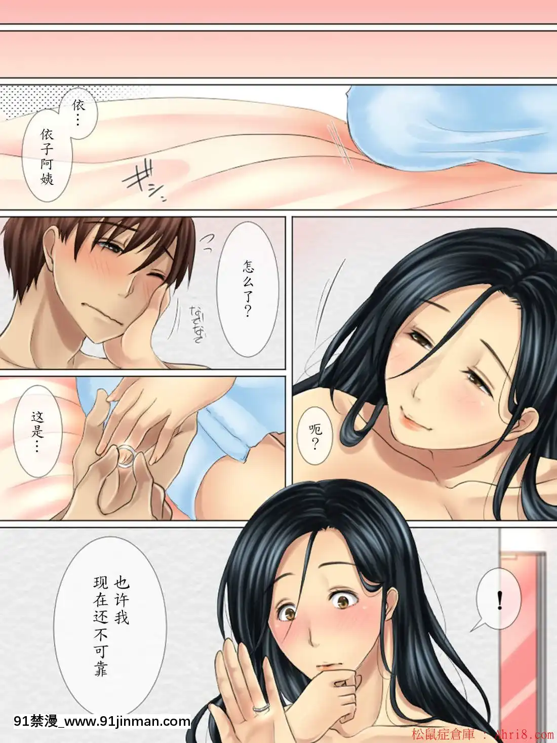 [WLHO]親友の母親は俺の戀人[h漫 老師]