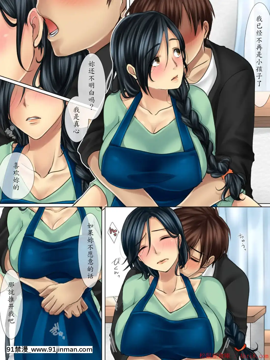 [WLHO]親友の母親は俺の戀人[h漫 老師]