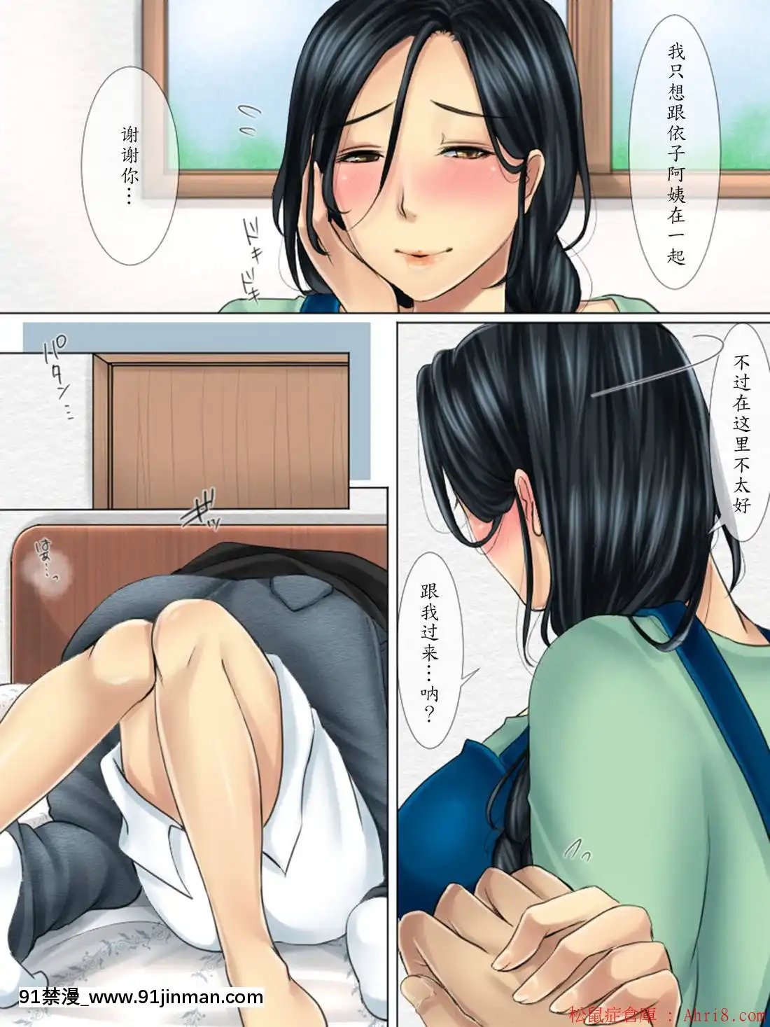 [WLHO]親友の母親は俺の戀人[h漫 老師]