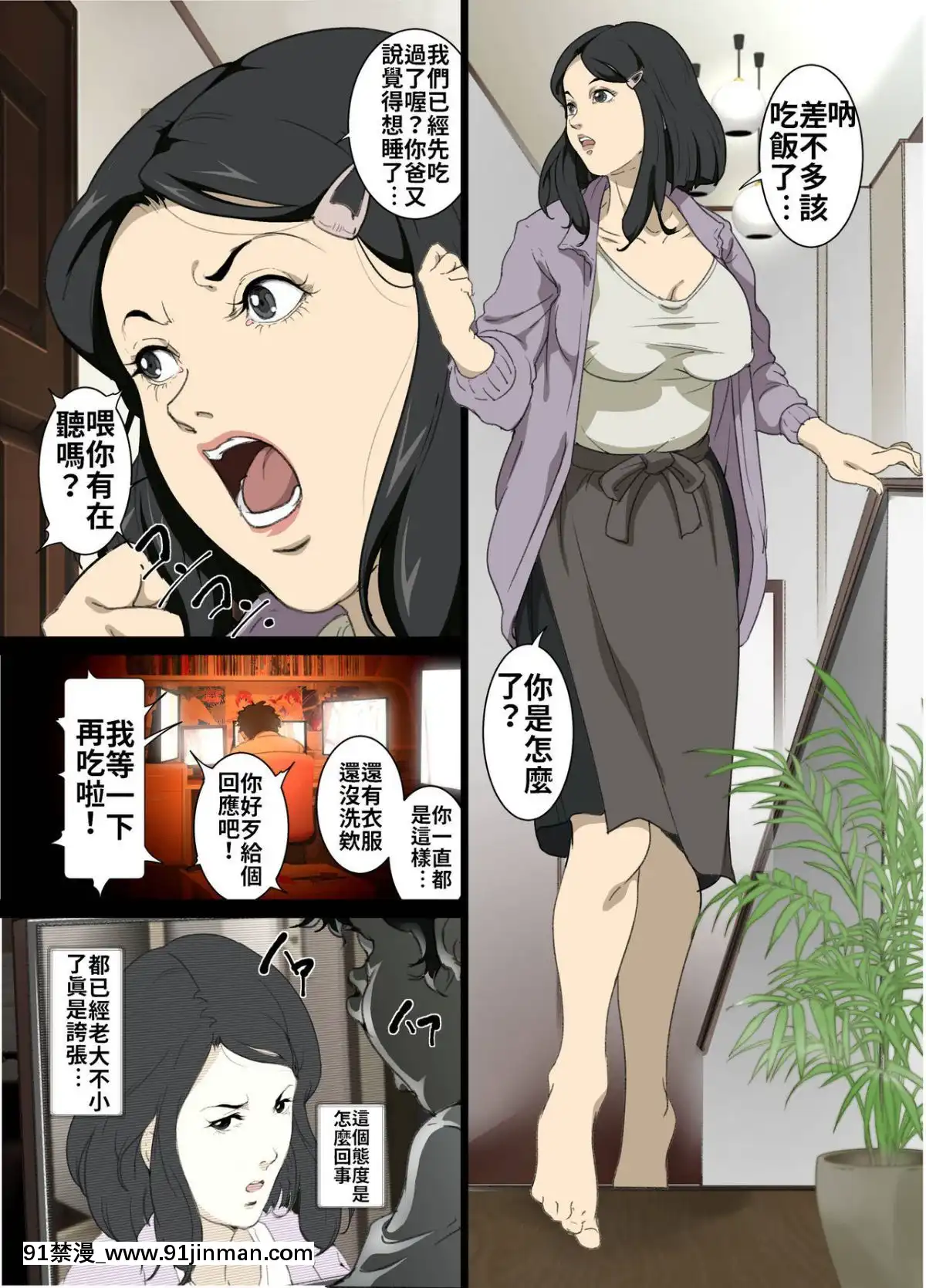[JUNKセンター亀橫ビル]生意気な母親を本人にも気づかれずに眠姦する方法[trabalho das 8h as 18h]
