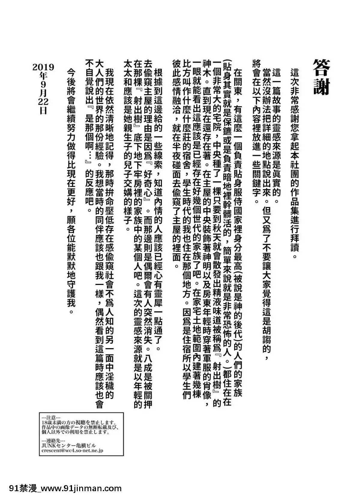 [JUNKセンター亀橫ビル]生意気な母親を本人にも気づかれずに眠姦する方法[trabalho das 8h as 18h]