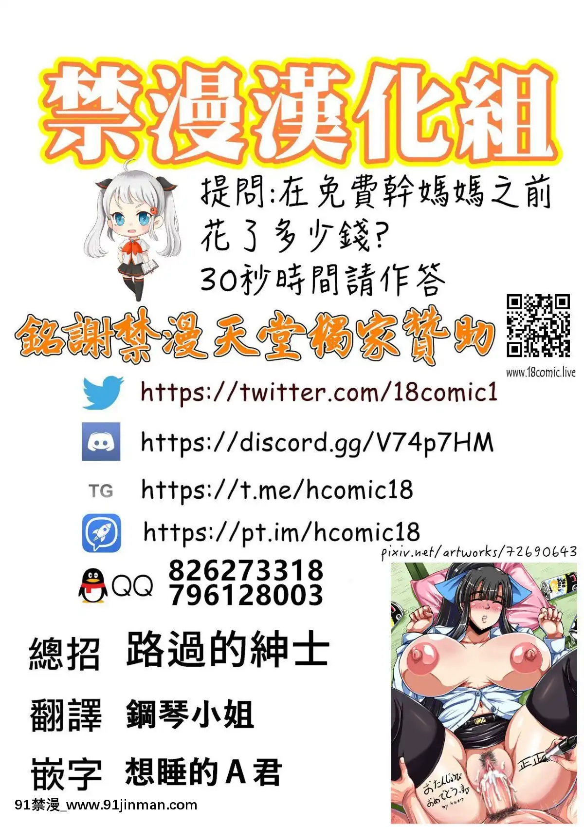 [JUNKセンター亀橫ビル]生意気な母親を本人にも気づかれずに眠姦する方法[trabalho das 8h as 18h]