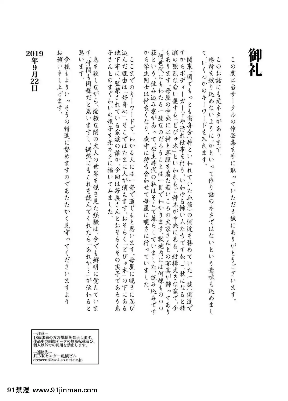 [JUNKセンター亀橫ビル]生意気な母親を本人にも気づかれずに眠姦する方法[trabalho das 8h as 18h]