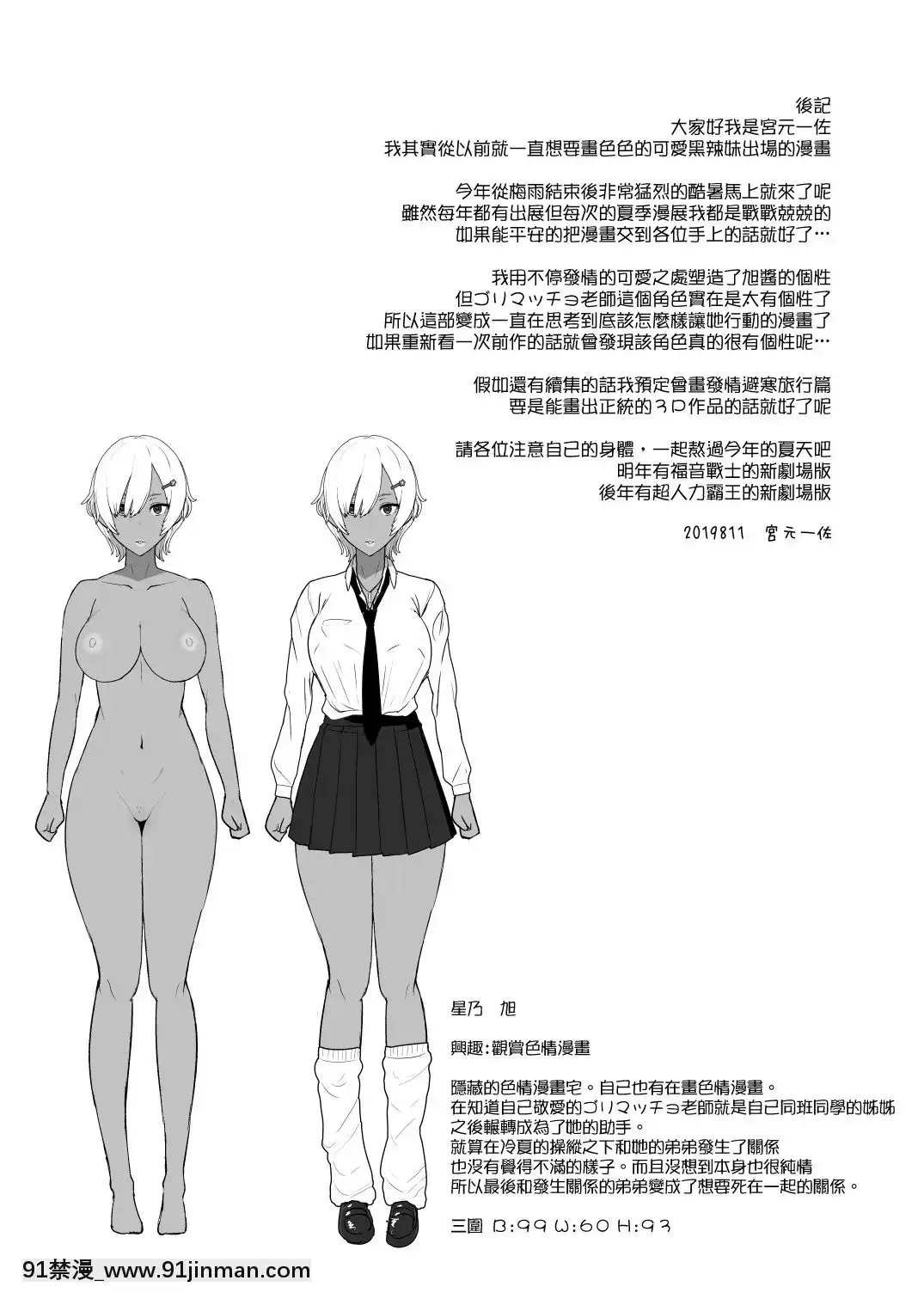 [無毒漢化組][Digital][NOSEBLEED(宮元一佐)]はーとまーく多め。2[中國翻訳][DL版][reddit 18禁]