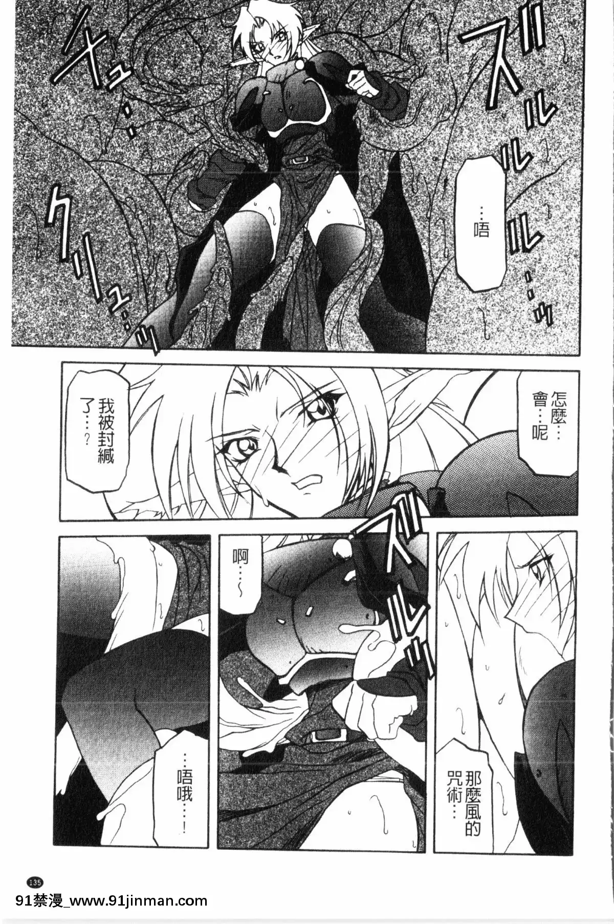 [中文][山文京伝]七彩のラミュロス2[國 黃漫]