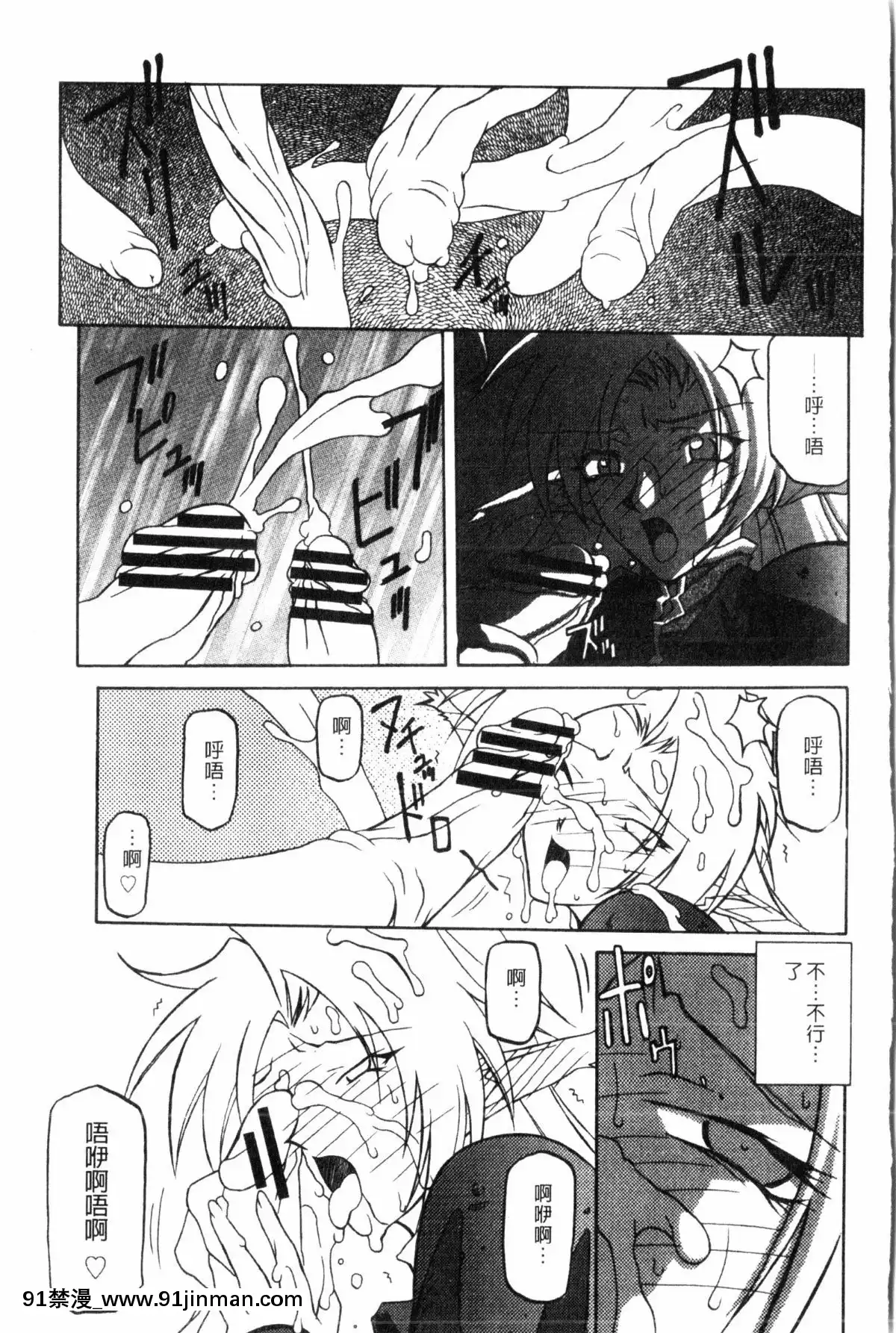 [中文][山文京伝]七彩のラミュロス2[國 黃漫]