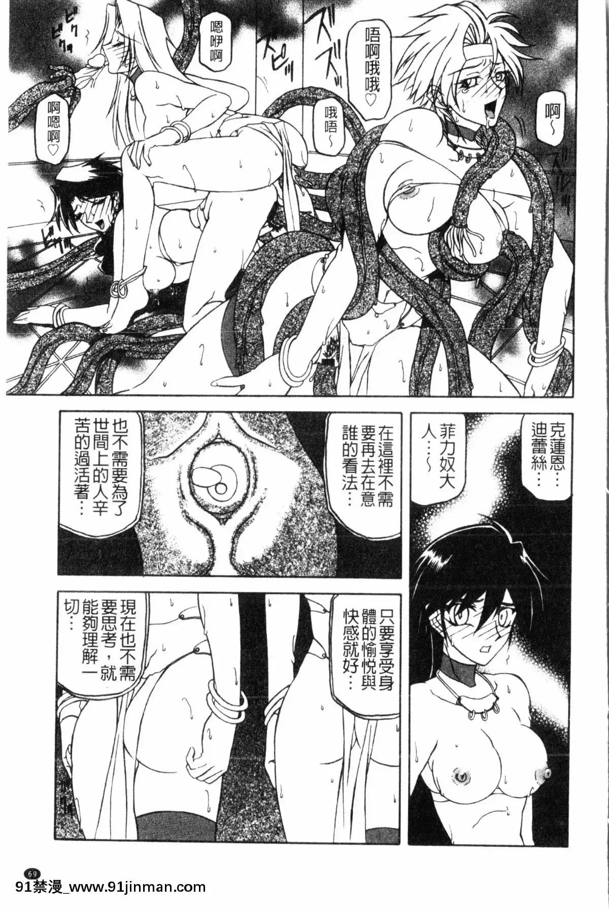 [中文][山文京伝]七彩のラミュロス2[國 黃漫]