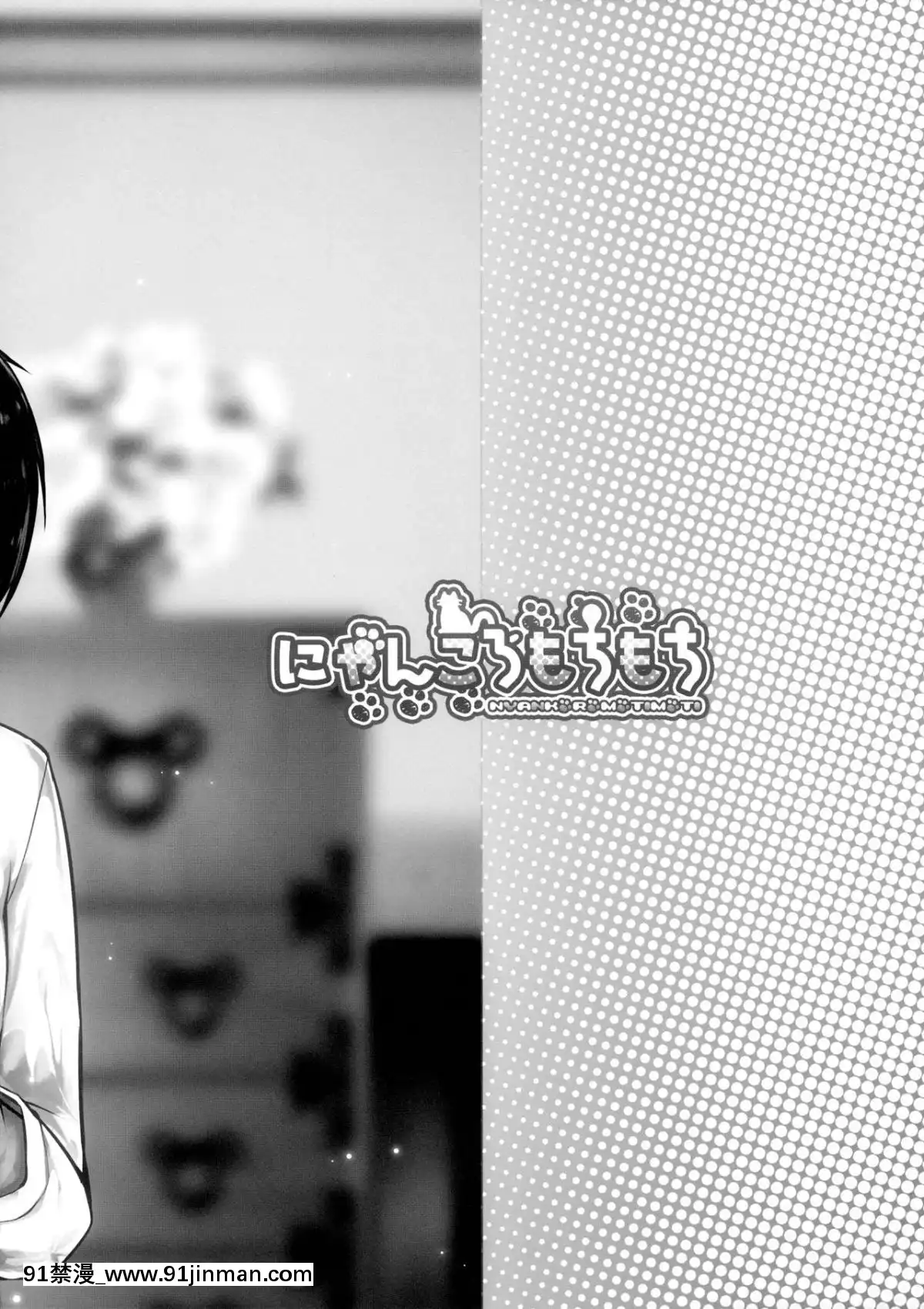 [臉腫漢化組](C96)[にゃんころもちもち(コトバアイ)]椛お姉ちゃんとヤりまくった夏の思い出(東方Project)[子豪 h漫]