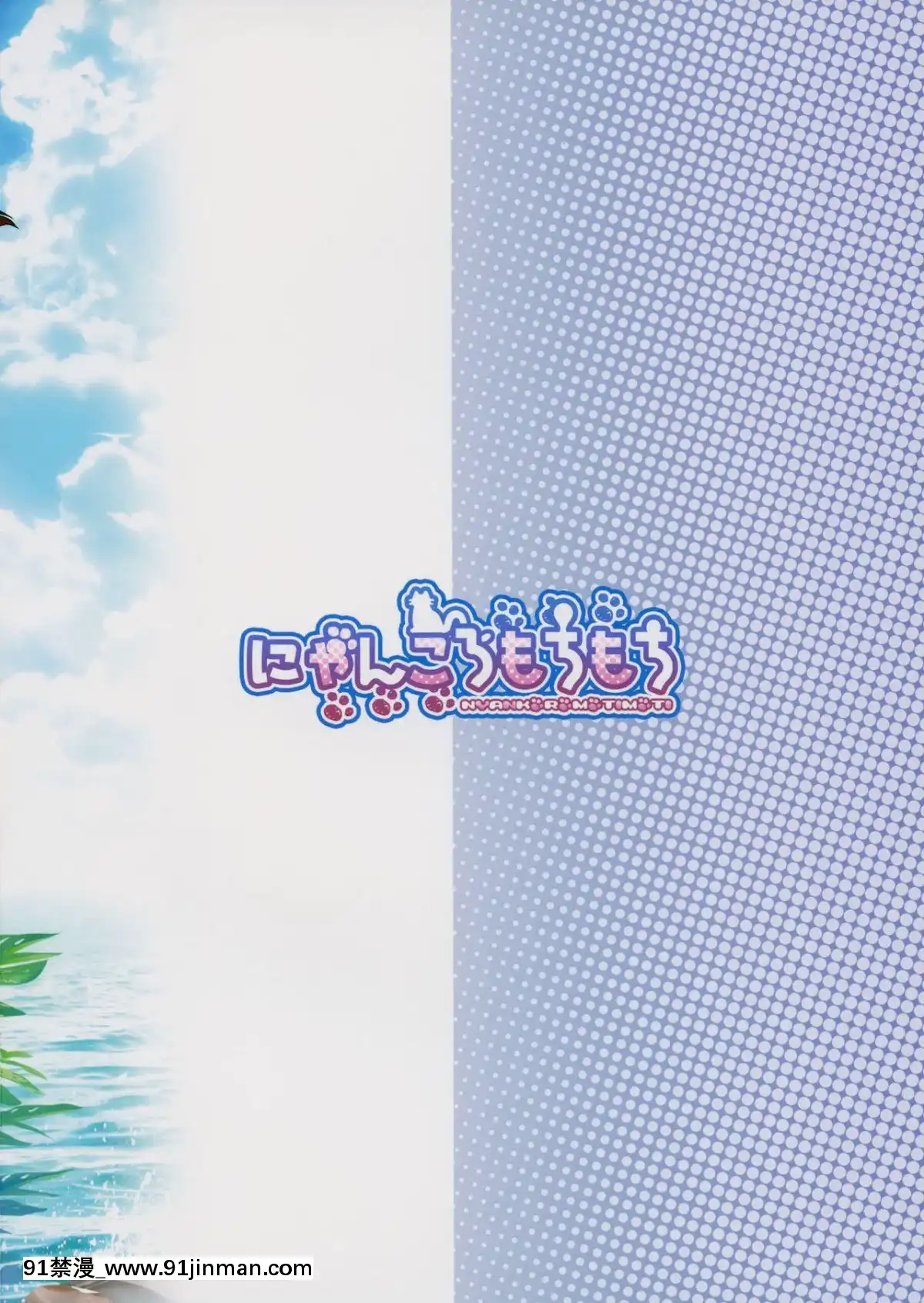 [臉腫漢化組](C96)[にゃんころもちもち(コトバアイ)]椛お姉ちゃんとヤりまくった夏の思い出(東方Project)[子豪 h漫]