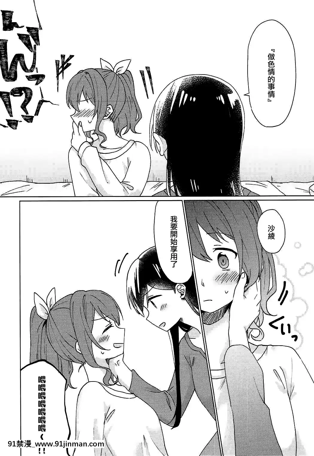 [EZR個人漢化](BanGDreamer'sParty!2ndSTAGE)[とばちゃづけ(みそ茶)]今日、うち泊まっていく_(BanGDream!)[jk h漫]