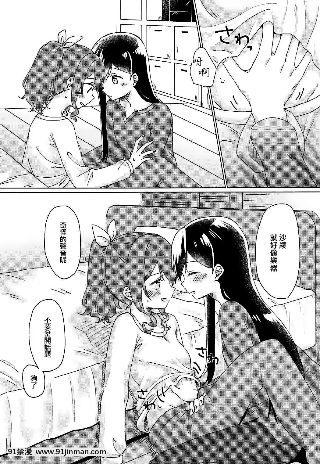 [EZR個人漢化](BanGDreamer'sParty!2ndSTAGE)[とばちゃづけ(みそ茶)]今日、うち泊まっていく_(BanGDream!)[jk h漫]