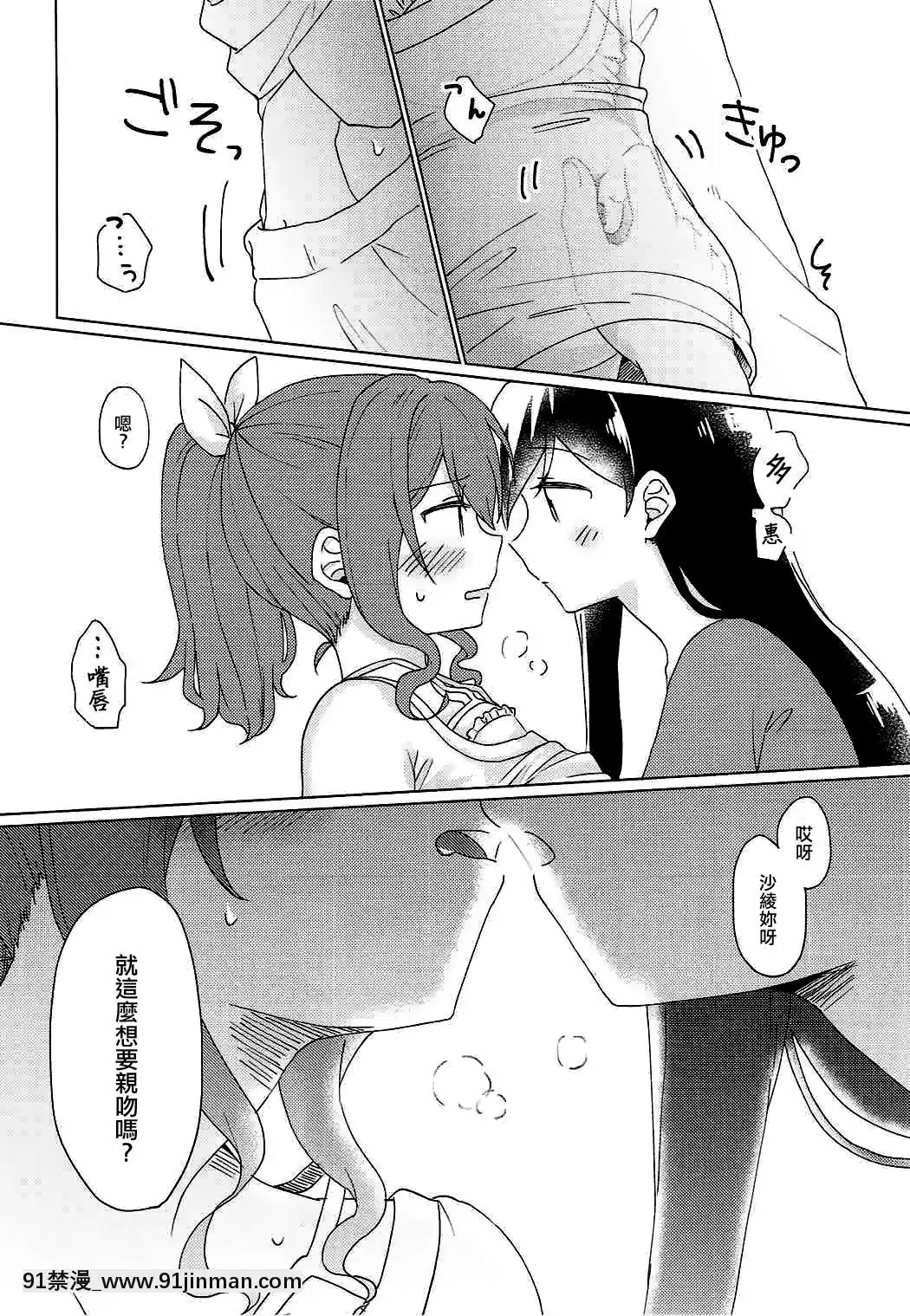 [EZR個人漢化](BanGDreamer'sParty!2ndSTAGE)[とばちゃづけ(みそ茶)]今日、うち泊まっていく_(BanGDream!)[jk h漫]