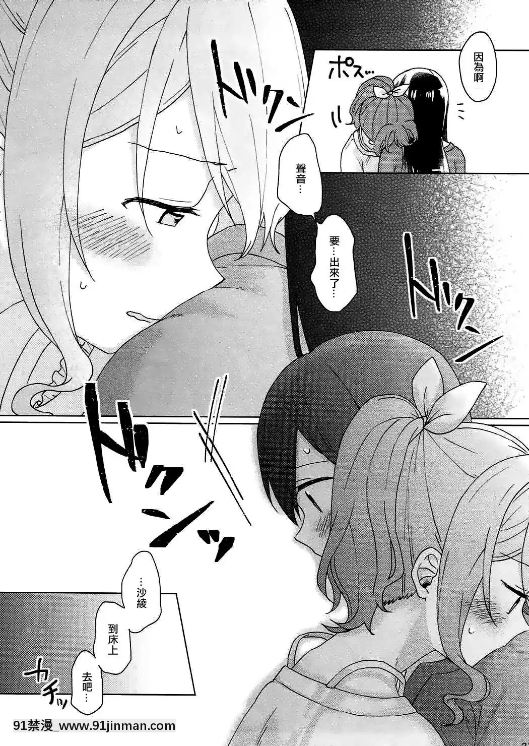 [EZR個人漢化](BanGDreamer'sParty!2ndSTAGE)[とばちゃづけ(みそ茶)]今日、うち泊まっていく_(BanGDream!)[jk h漫]