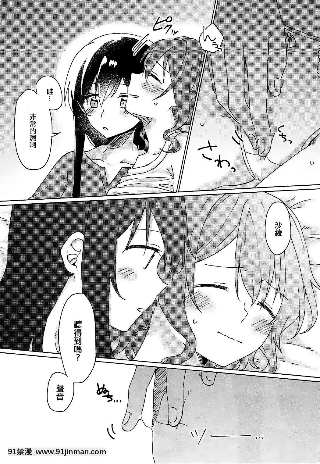 [EZR個人漢化](BanGDreamer'sParty!2ndSTAGE)[とばちゃづけ(みそ茶)]今日、うち泊まっていく_(BanGDream!)[jk h漫]