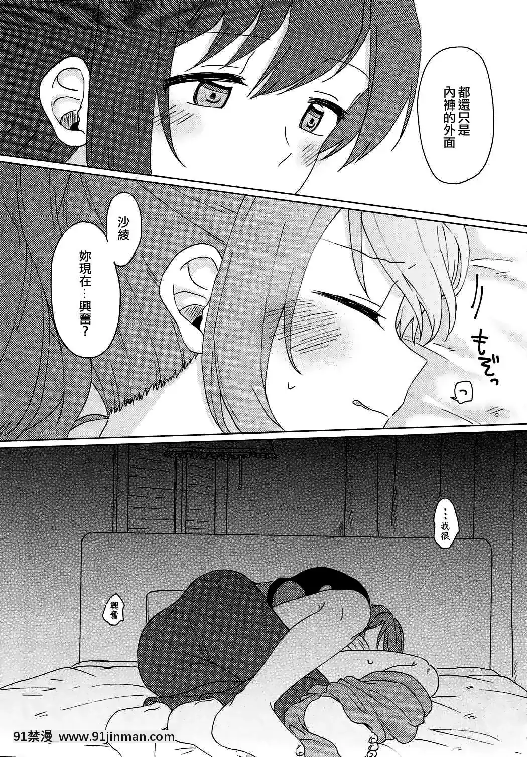 [EZR個人漢化](BanGDreamer'sParty!2ndSTAGE)[とばちゃづけ(みそ茶)]今日、うち泊まっていく_(BanGDream!)[jk h漫]