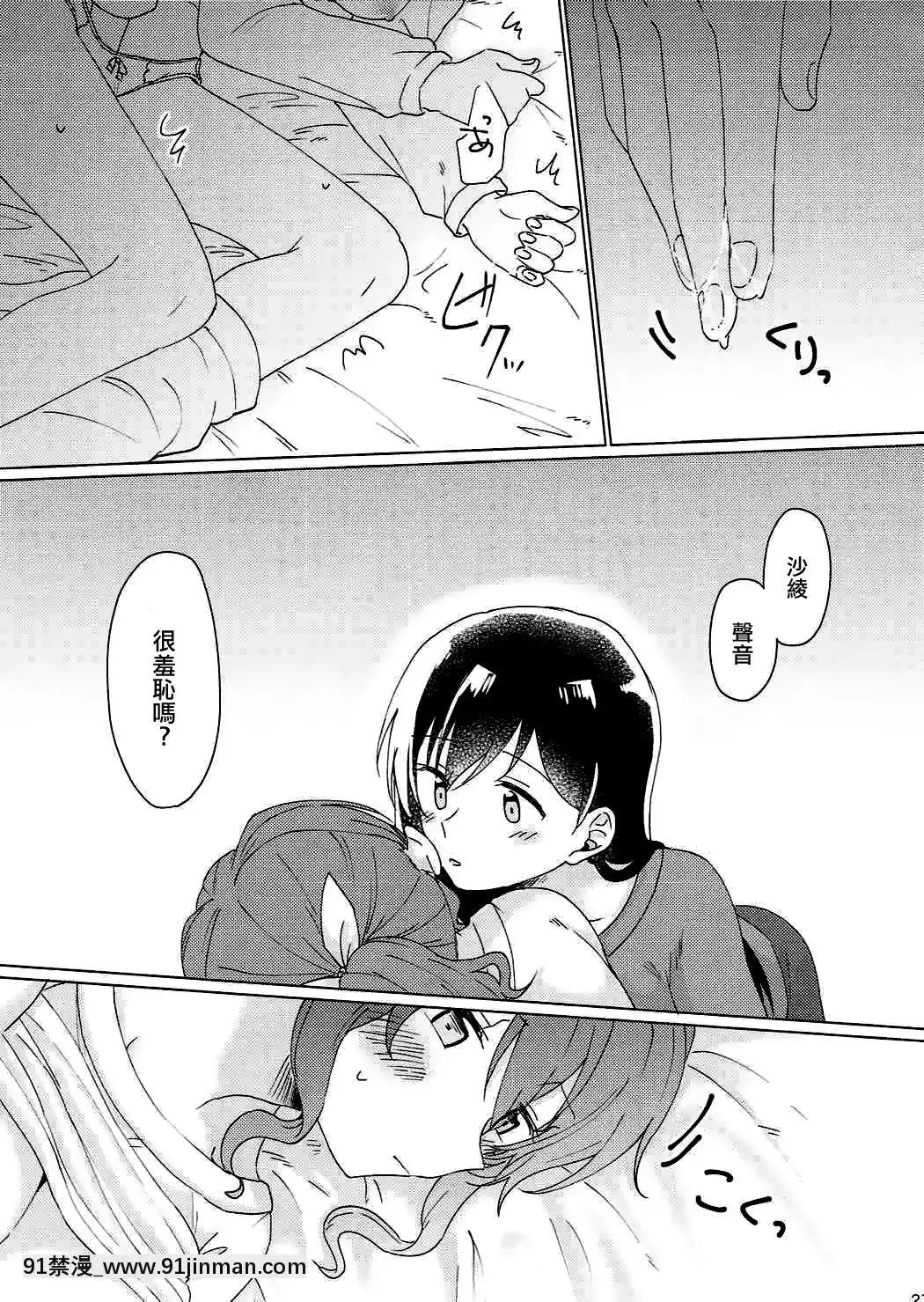[EZR個人漢化](BanGDreamer'sParty!2ndSTAGE)[とばちゃづけ(みそ茶)]今日、うち泊まっていく_(BanGDream!)[jk h漫]