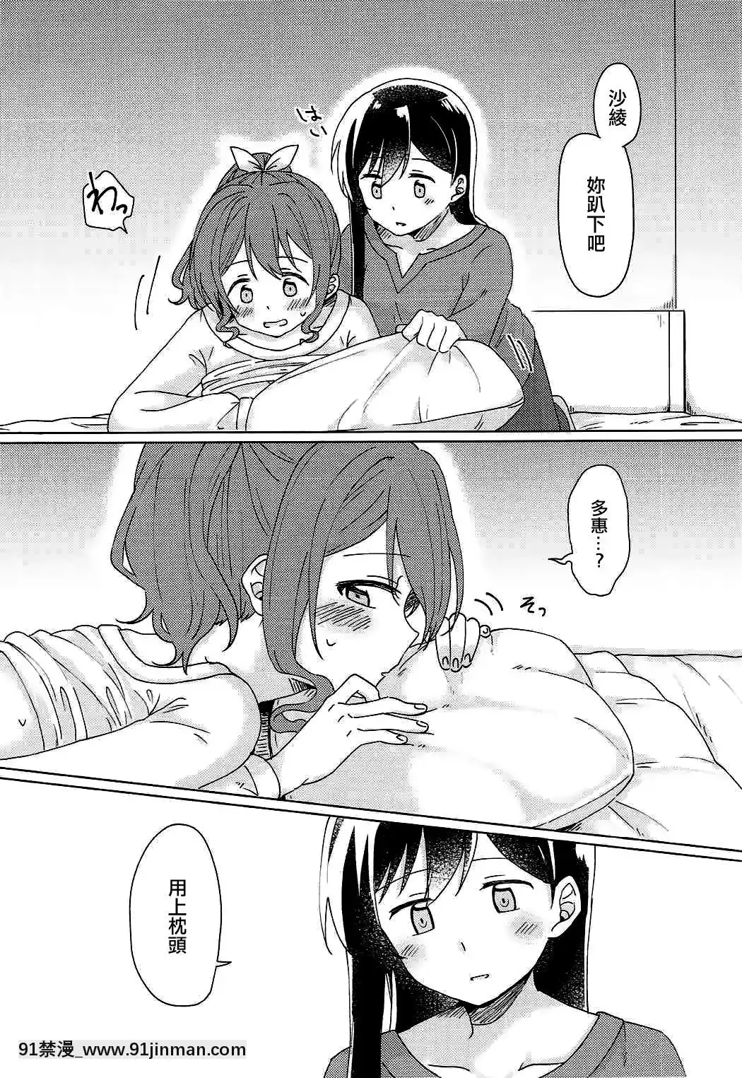 [EZR個人漢化](BanGDreamer'sParty!2ndSTAGE)[とばちゃづけ(みそ茶)]今日、うち泊まっていく_(BanGDream!)[jk h漫]