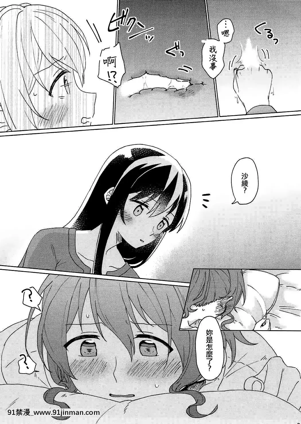 [EZR個人漢化](BanGDreamer'sParty!2ndSTAGE)[とばちゃづけ(みそ茶)]今日、うち泊まっていく_(BanGDream!)[jk h漫]