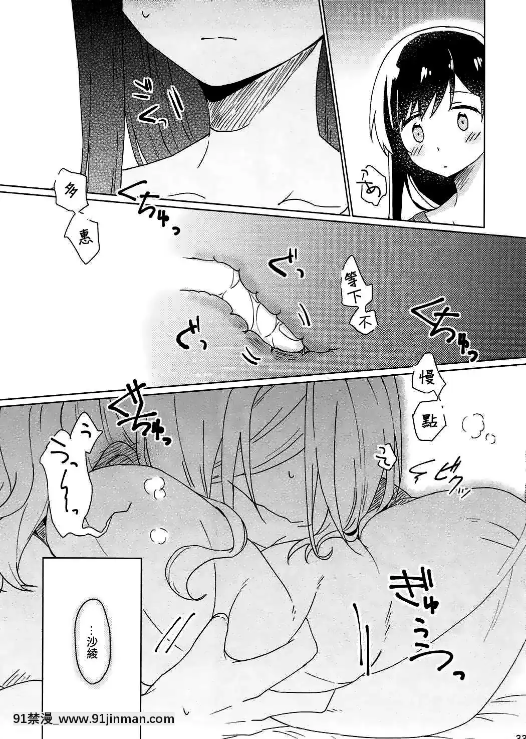 [EZR個人漢化](BanGDreamer'sParty!2ndSTAGE)[とばちゃづけ(みそ茶)]今日、うち泊まっていく_(BanGDream!)[jk h漫]