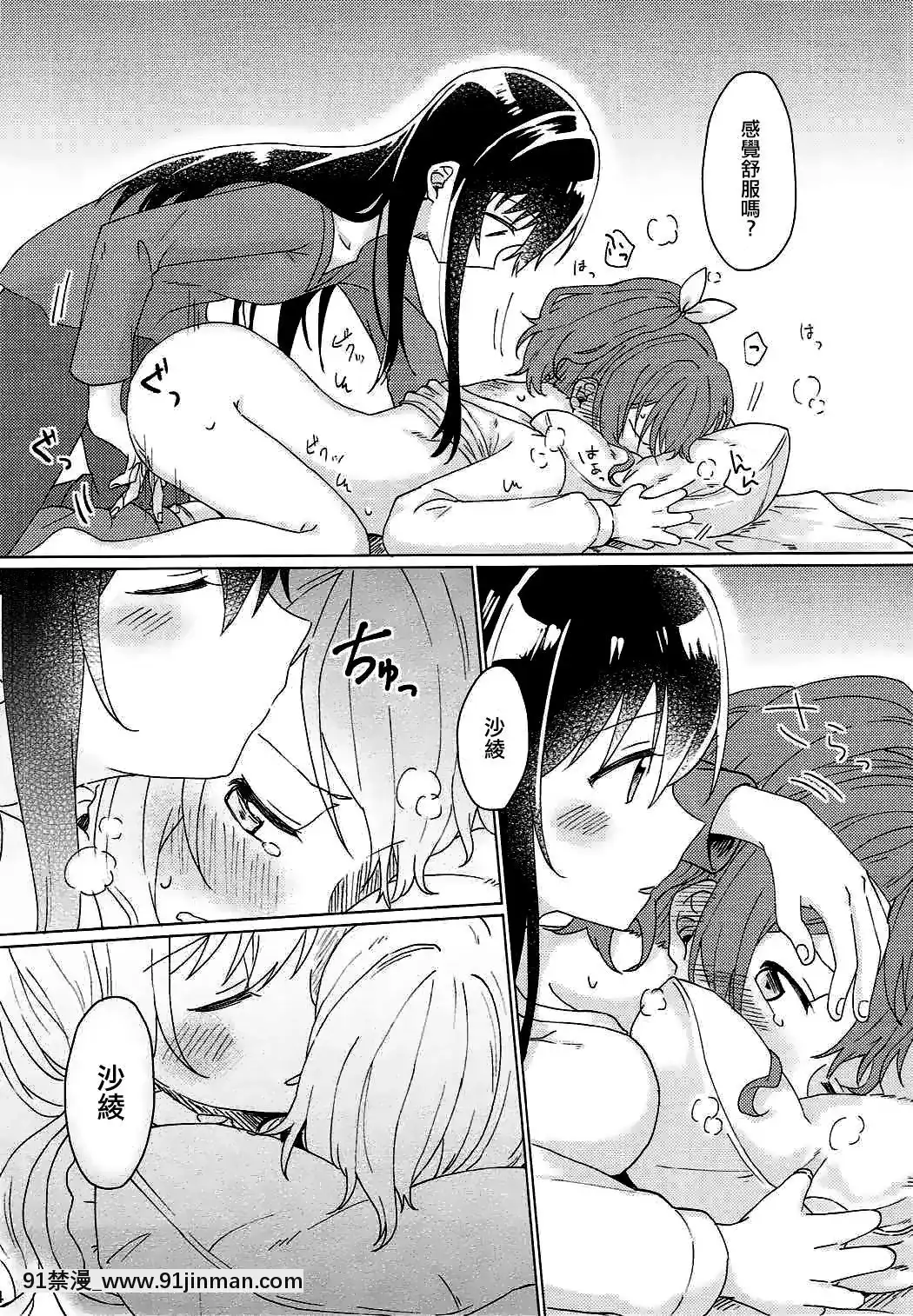 [EZR個人漢化](BanGDreamer'sParty!2ndSTAGE)[とばちゃづけ(みそ茶)]今日、うち泊まっていく_(BanGDream!)[jk h漫]