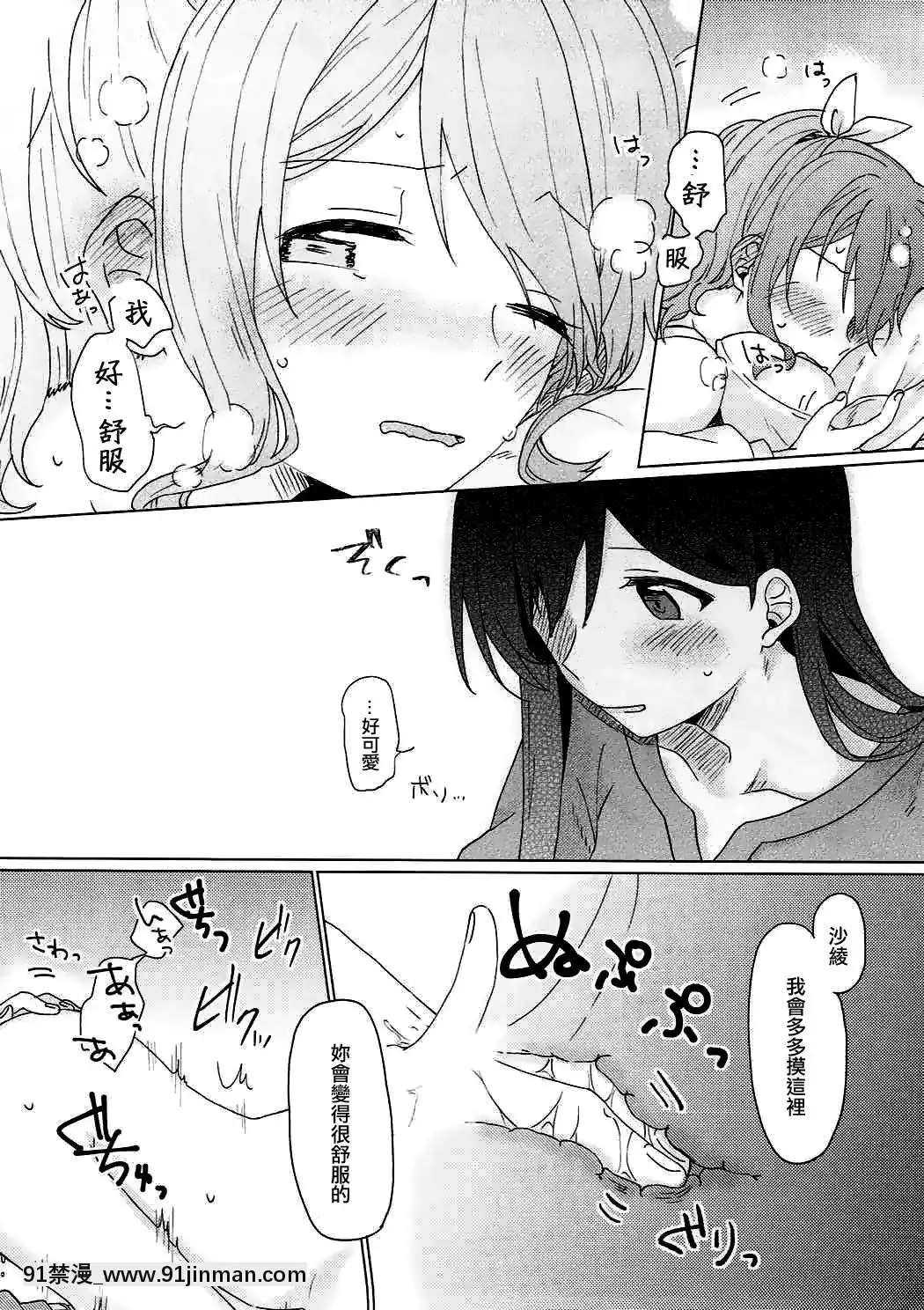 [EZR個人漢化](BanGDreamer'sParty!2ndSTAGE)[とばちゃづけ(みそ茶)]今日、うち泊まっていく_(BanGDream!)[jk h漫]