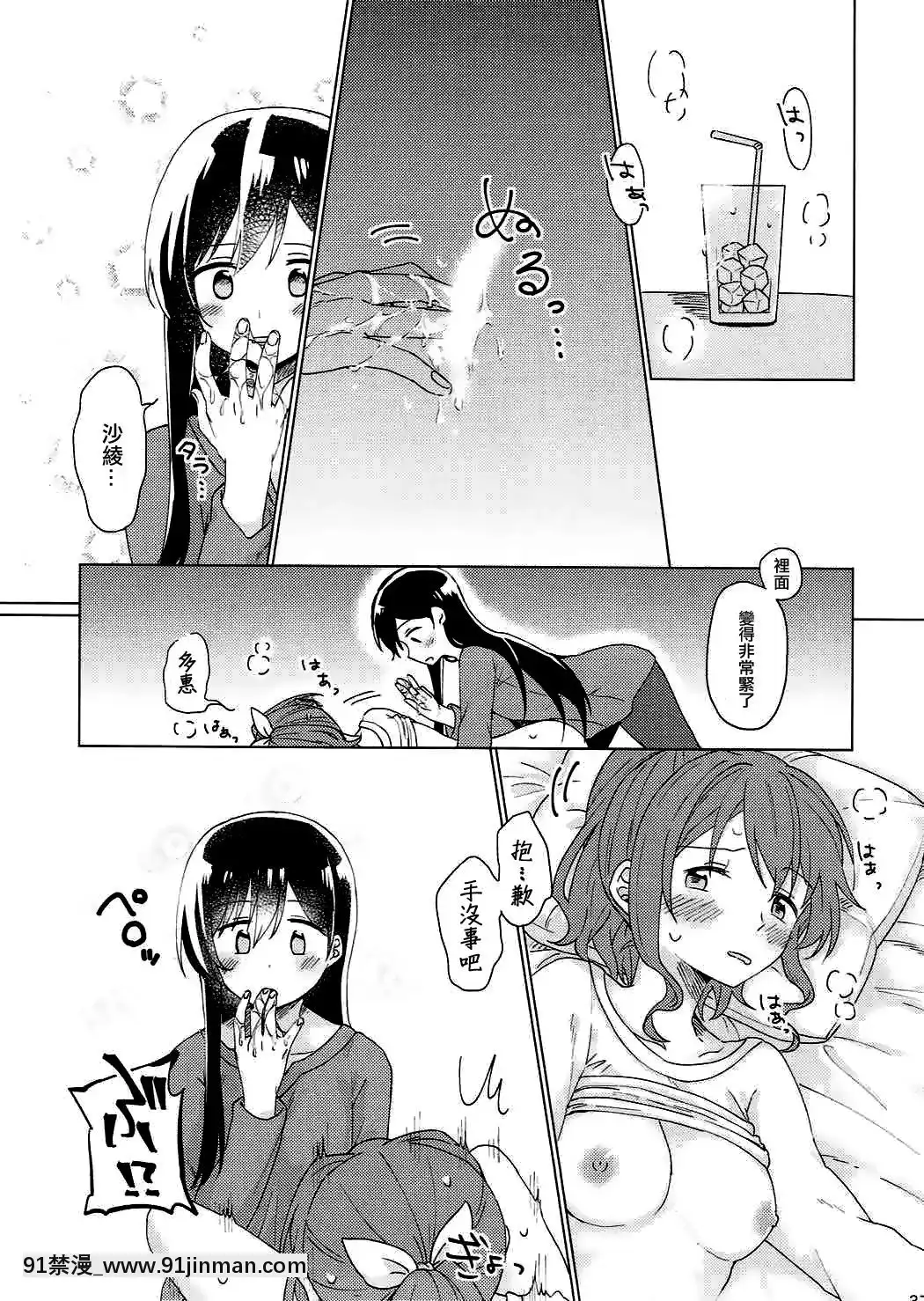 [EZR個人漢化](BanGDreamer'sParty!2ndSTAGE)[とばちゃづけ(みそ茶)]今日、うち泊まっていく_(BanGDream!)[jk h漫]