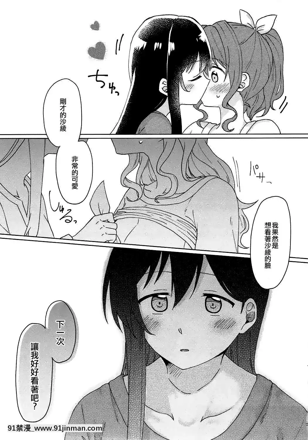 [EZR個人漢化](BanGDreamer'sParty!2ndSTAGE)[とばちゃづけ(みそ茶)]今日、うち泊まっていく_(BanGDream!)[jk h漫]