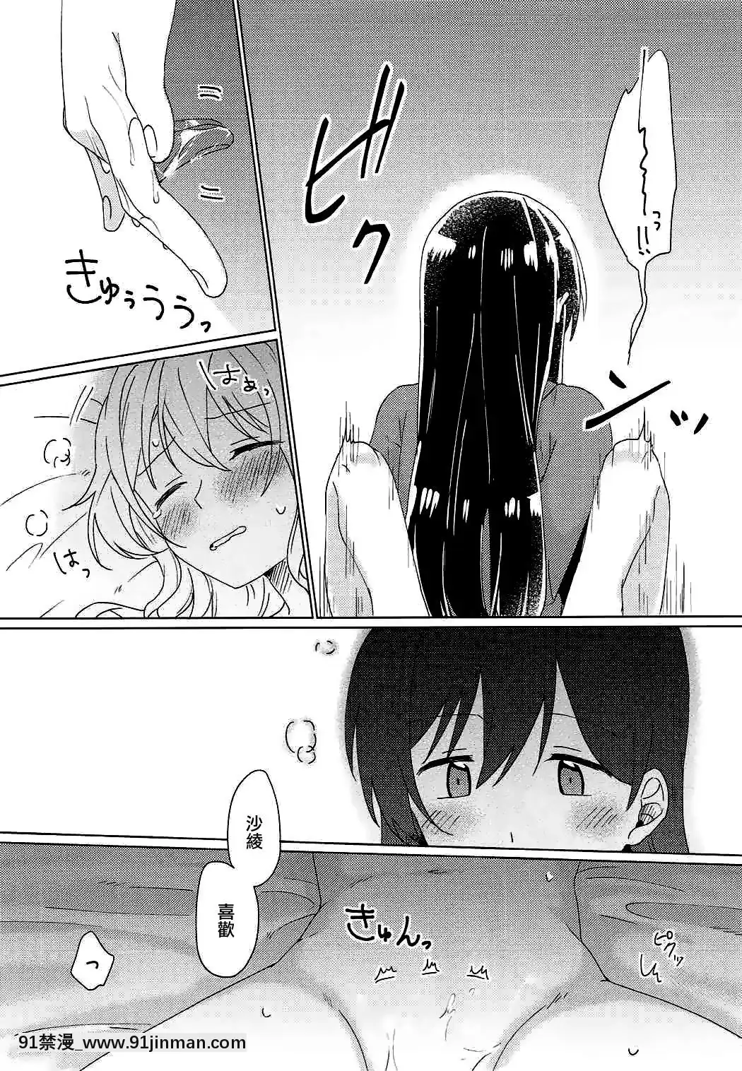 [EZR個人漢化](BanGDreamer'sParty!2ndSTAGE)[とばちゃづけ(みそ茶)]今日、うち泊まっていく_(BanGDream!)[jk h漫]