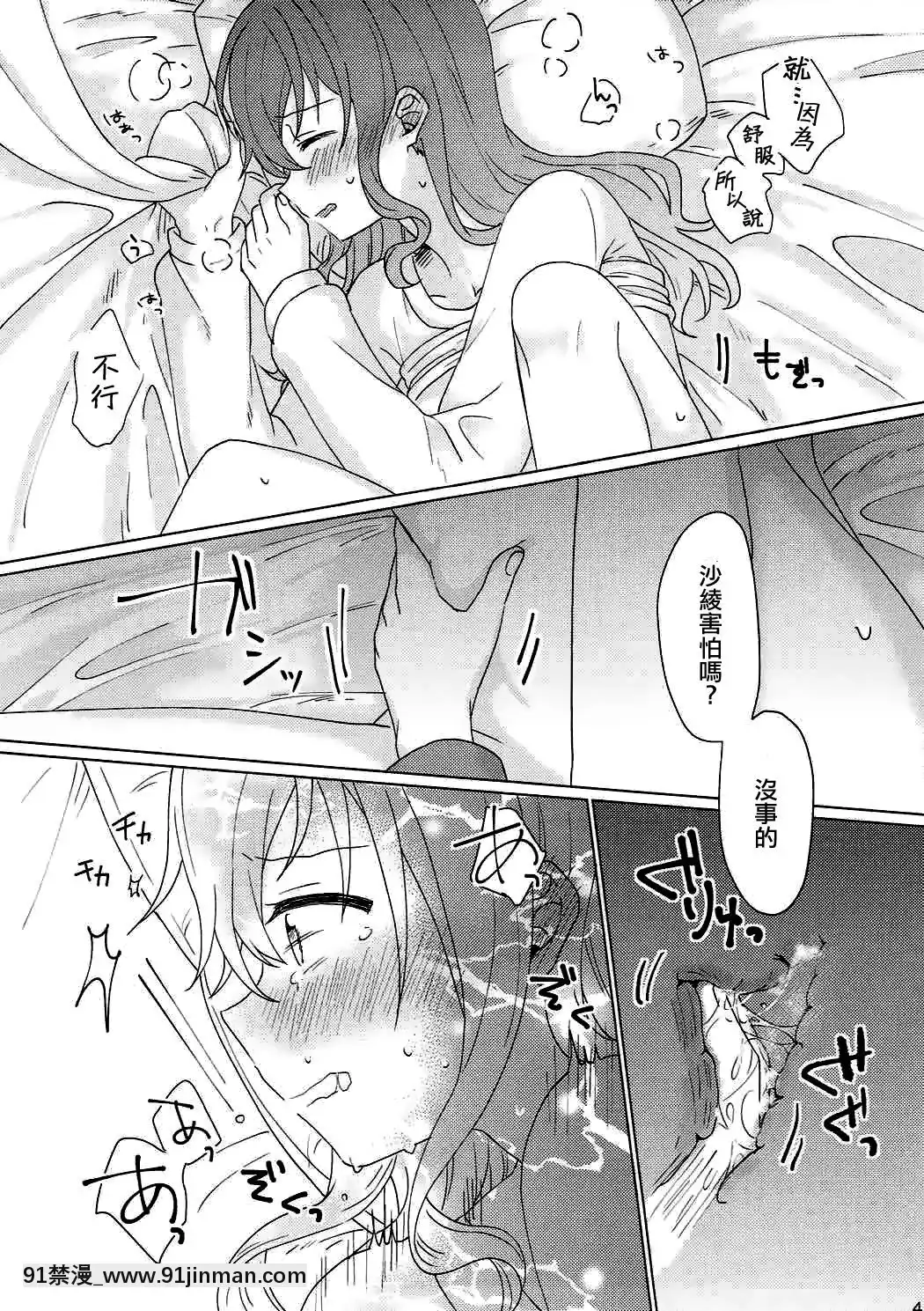 [EZR個人漢化](BanGDreamer'sParty!2ndSTAGE)[とばちゃづけ(みそ茶)]今日、うち泊まっていく_(BanGDream!)[jk h漫]