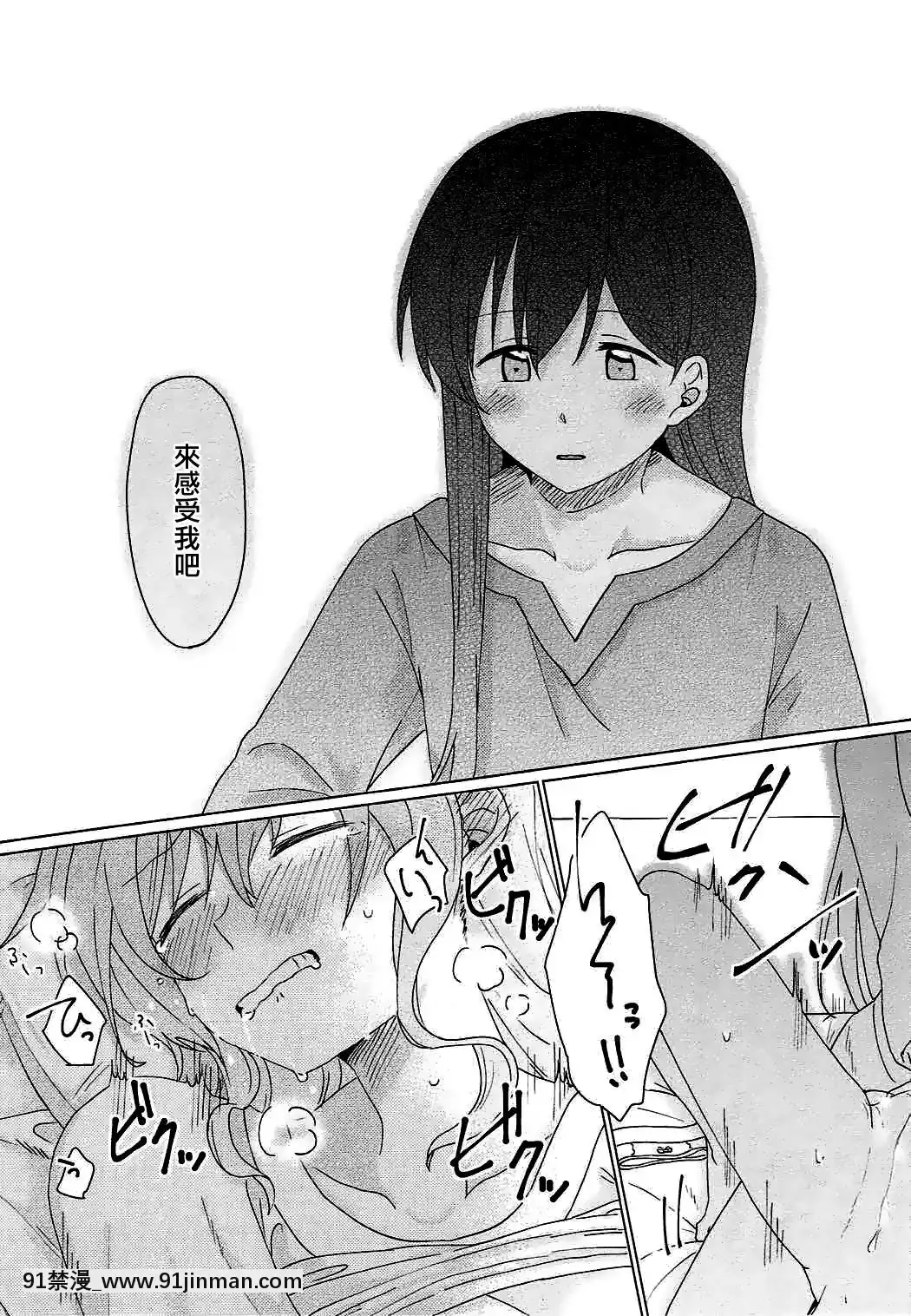 [EZR個人漢化](BanGDreamer'sParty!2ndSTAGE)[とばちゃづけ(みそ茶)]今日、うち泊まっていく_(BanGDream!)[jk h漫]