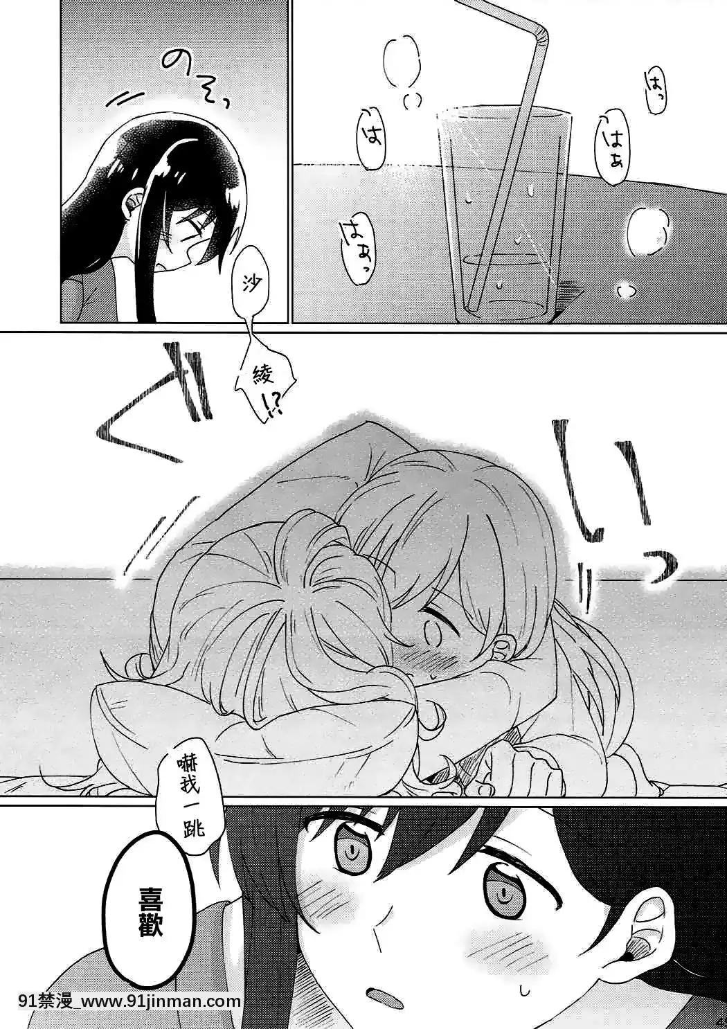 [EZR個人漢化](BanGDreamer'sParty!2ndSTAGE)[とばちゃづけ(みそ茶)]今日、うち泊まっていく_(BanGDream!)[jk h漫]