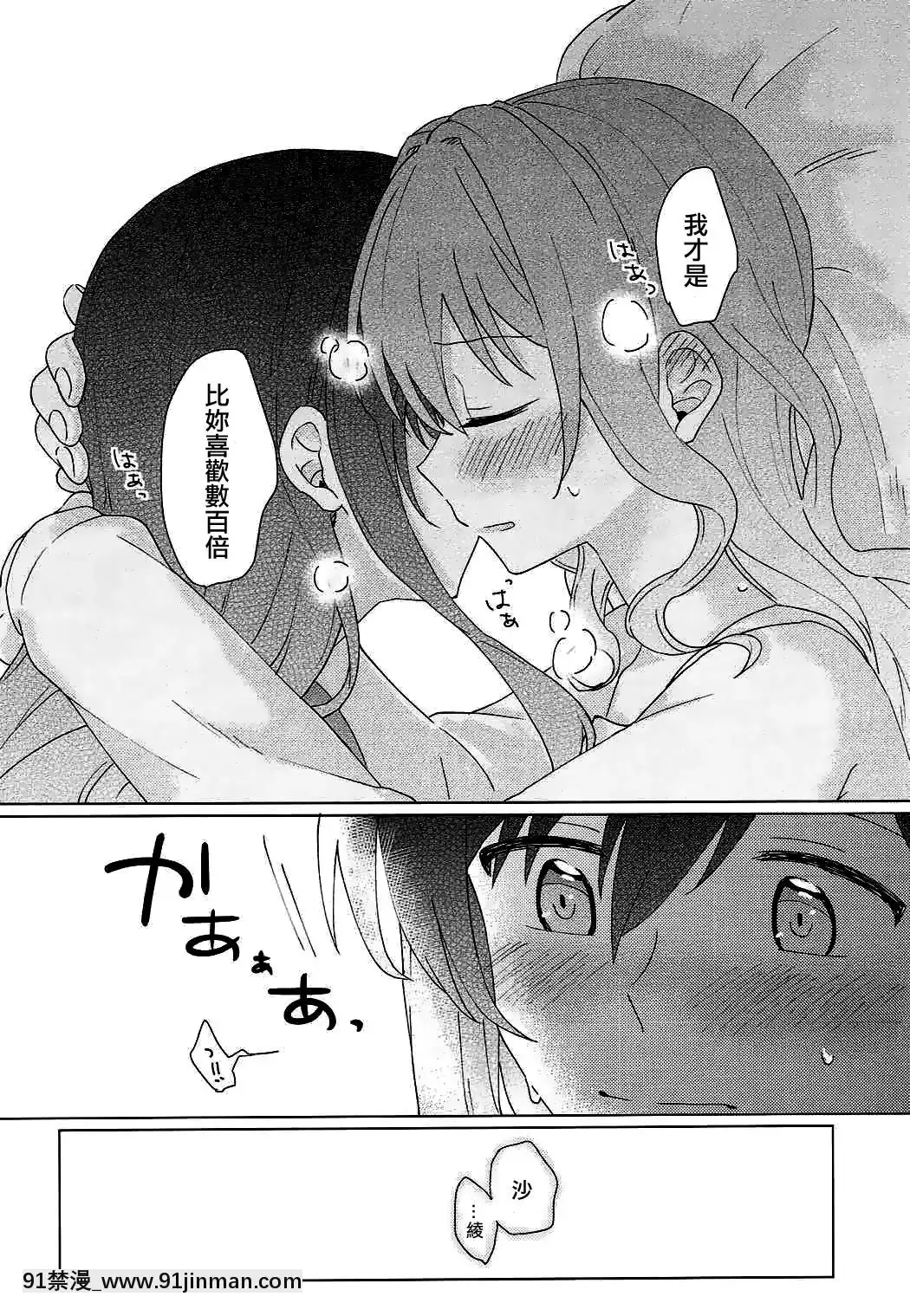 [EZR個人漢化](BanGDreamer'sParty!2ndSTAGE)[とばちゃづけ(みそ茶)]今日、うち泊まっていく_(BanGDream!)[jk h漫]