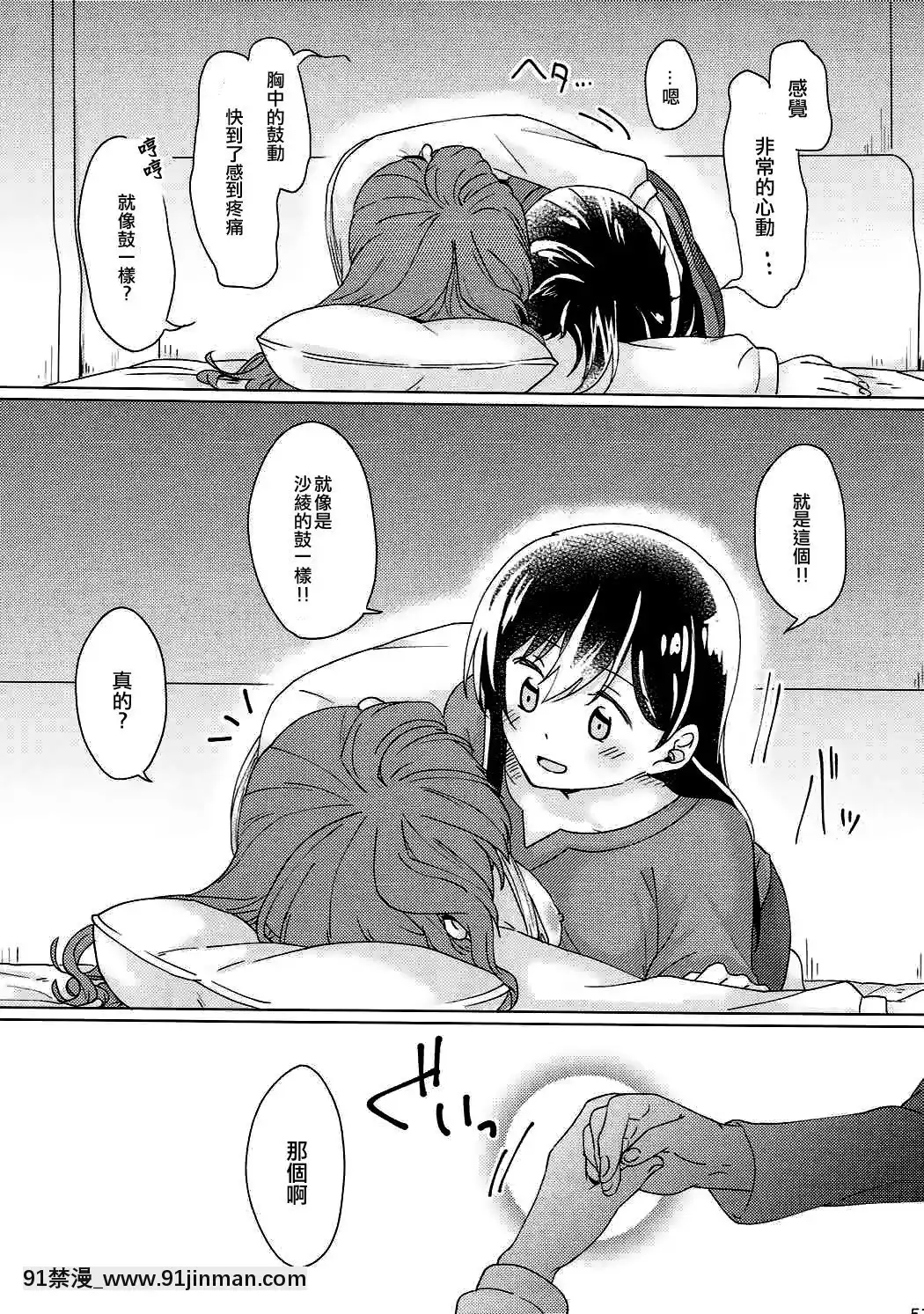 [EZR個人漢化](BanGDreamer'sParty!2ndSTAGE)[とばちゃづけ(みそ茶)]今日、うち泊まっていく_(BanGDream!)[jk h漫]
