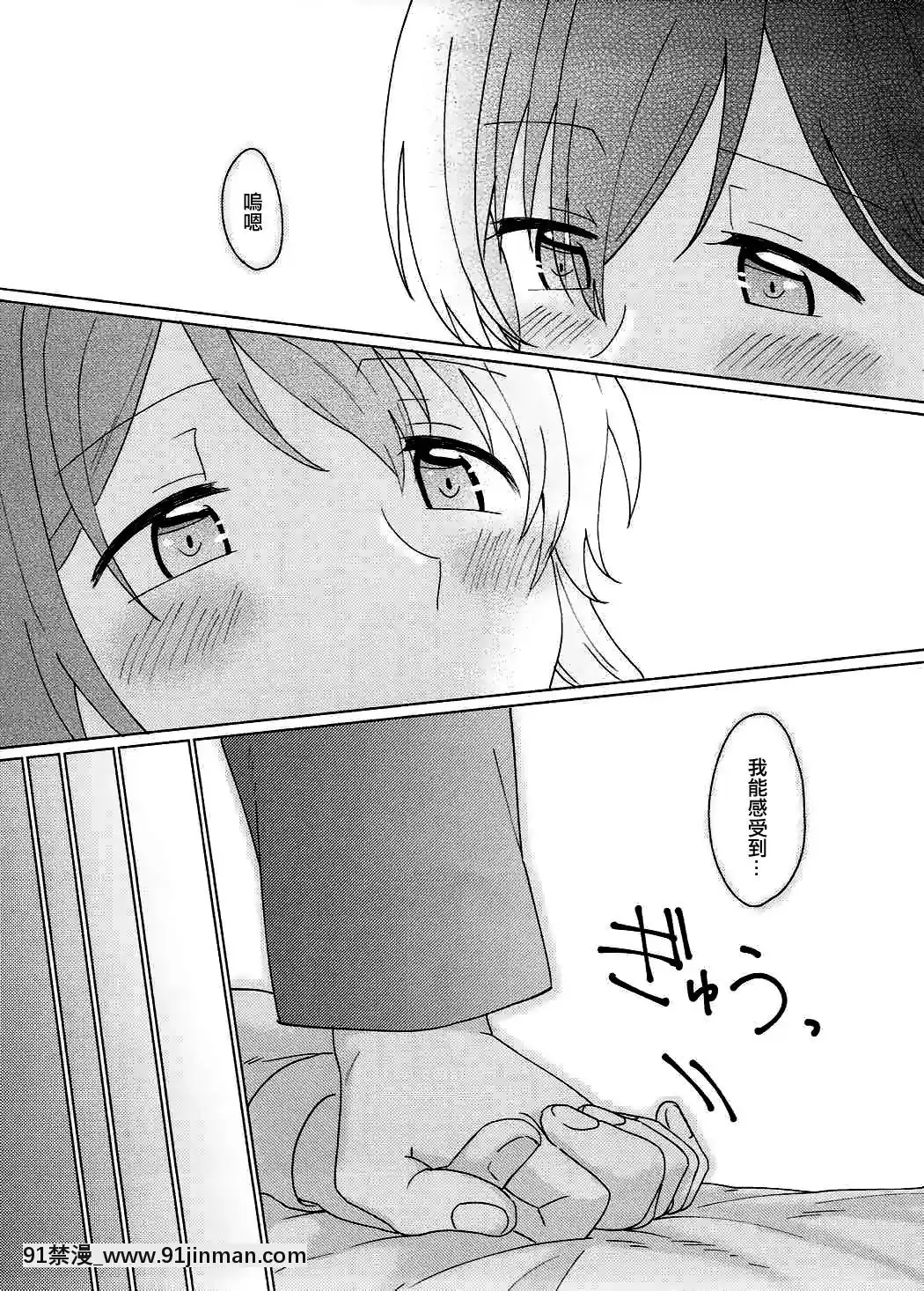 [EZR個人漢化](BanGDreamer'sParty!2ndSTAGE)[とばちゃづけ(みそ茶)]今日、うち泊まっていく_(BanGDream!)[jk h漫]
