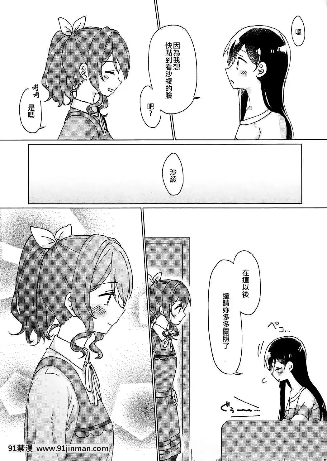 [EZR個人漢化](BanGDreamer'sParty!2ndSTAGE)[とばちゃづけ(みそ茶)]今日、うち泊まっていく_(BanGDream!)[jk h漫]