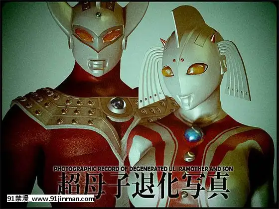 【韩国18禁漫画】[Heroineism]ChouHentaiUltraBoshi(Ultraman)