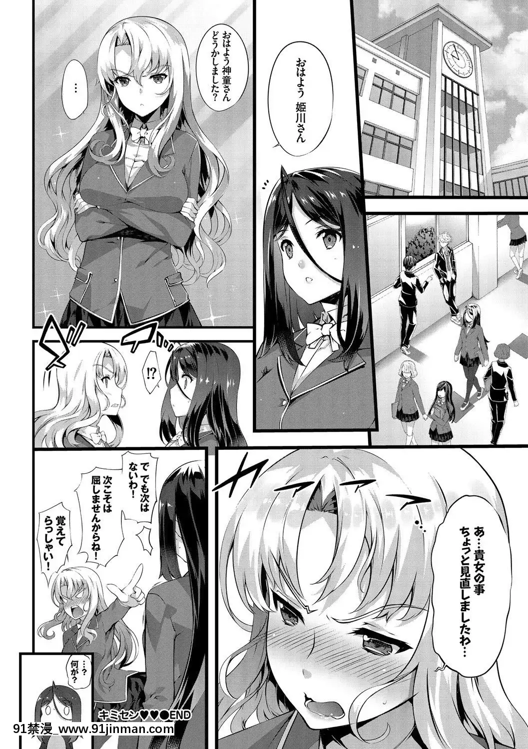 KoukiNaOjou-SamaWaChitsunaiShaseiGaOsuki[吸血鬼與修女 18禁]