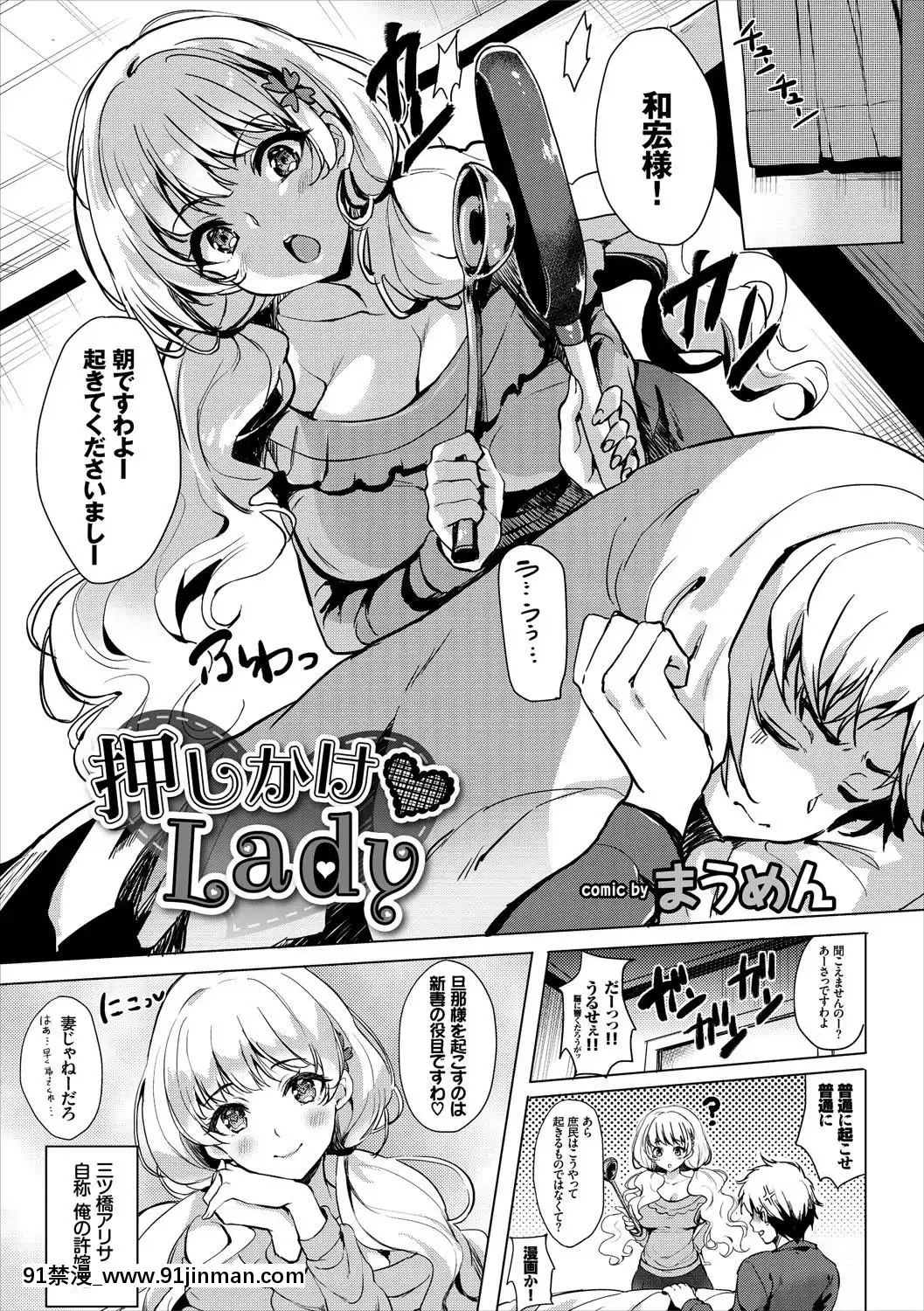 KoukiNaOjou-SamaWaChitsunaiShaseiGaOsuki[吸血鬼與修女 18禁]