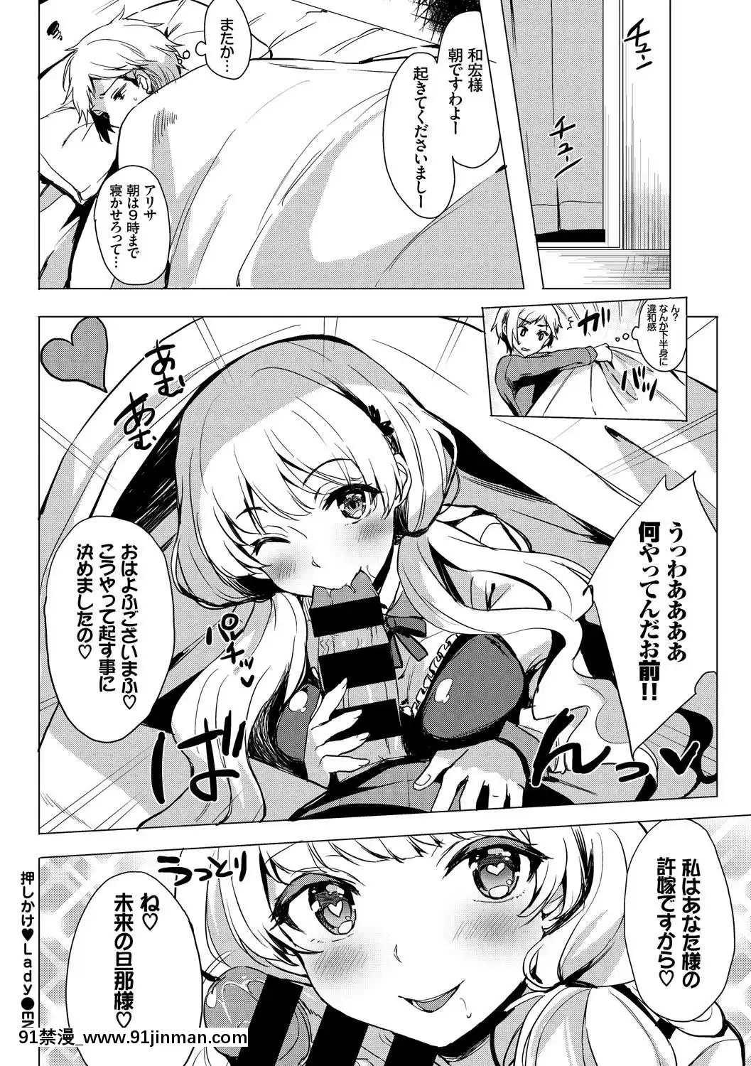 KoukiNaOjou-SamaWaChitsunaiShaseiGaOsuki[吸血鬼與修女 18禁]