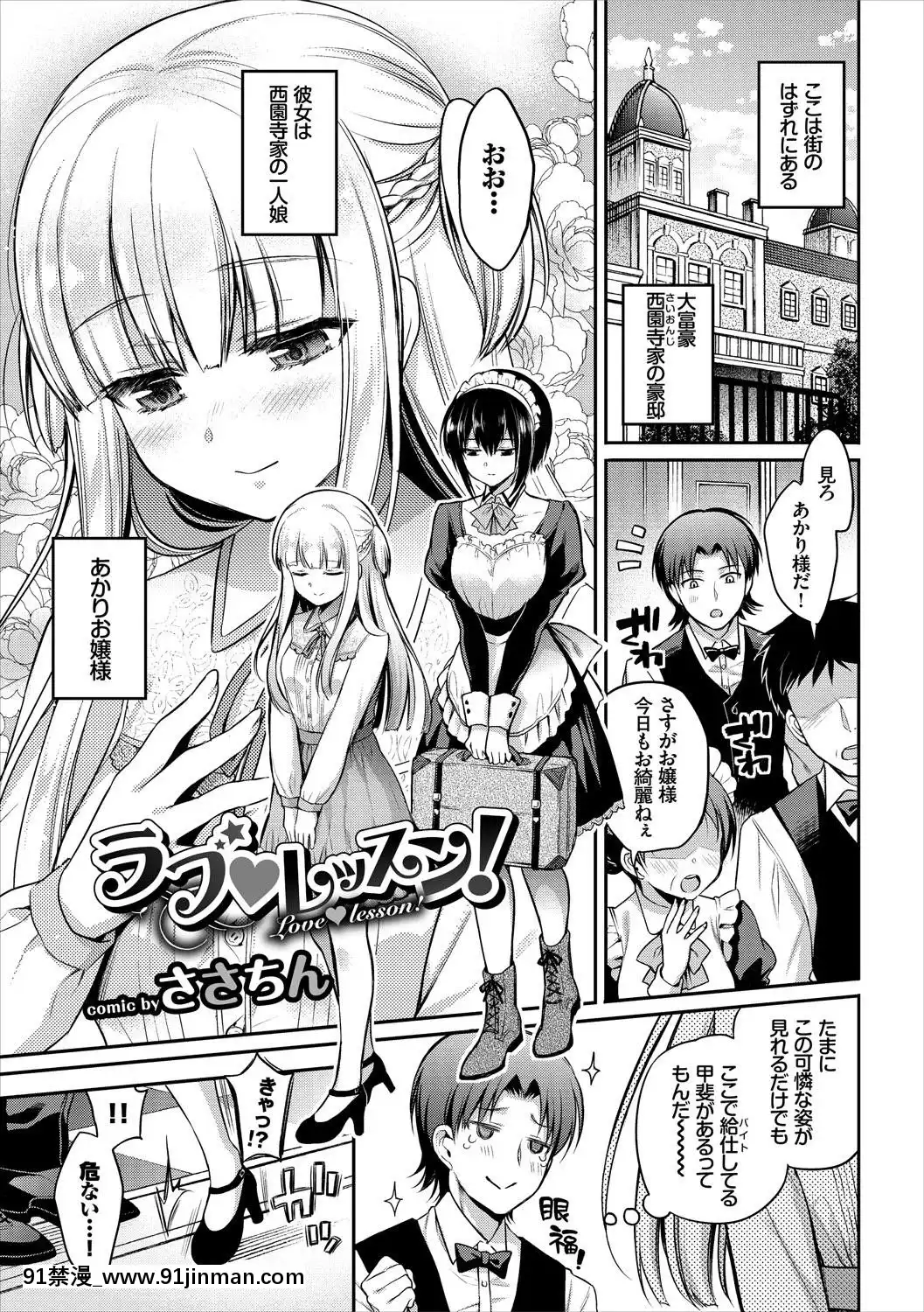 KoukiNaOjou-SamaWaChitsunaiShaseiGaOsuki[吸血鬼與修女 18禁]
