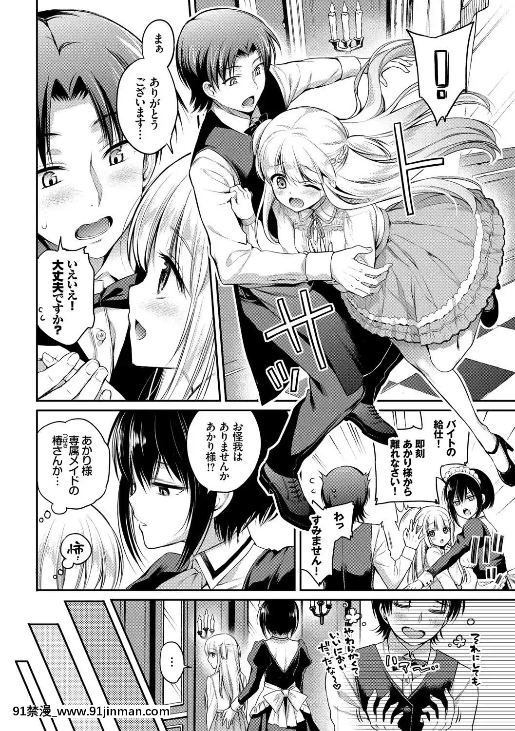 KoukiNaOjou-SamaWaChitsunaiShaseiGaOsuki[吸血鬼與修女 18禁]