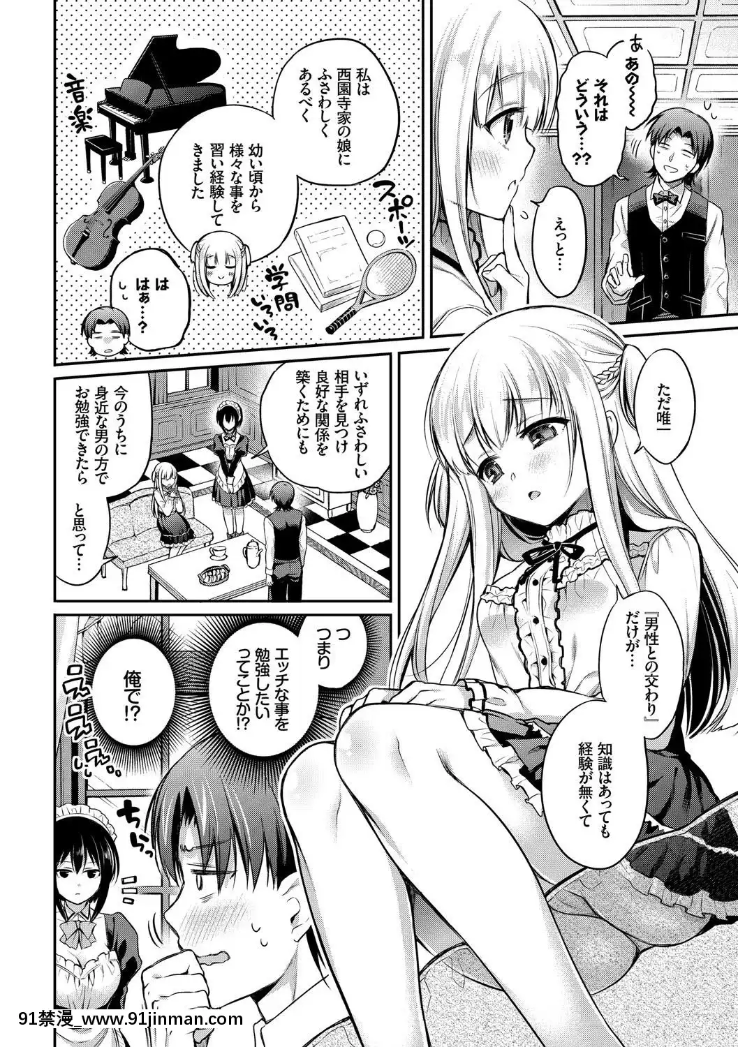 KoukiNaOjou-SamaWaChitsunaiShaseiGaOsuki[吸血鬼與修女 18禁]