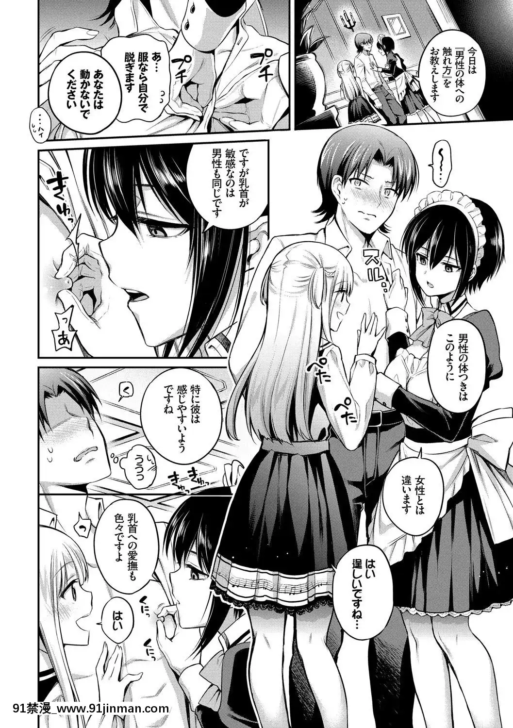 KoukiNaOjou-SamaWaChitsunaiShaseiGaOsuki[吸血鬼與修女 18禁]
