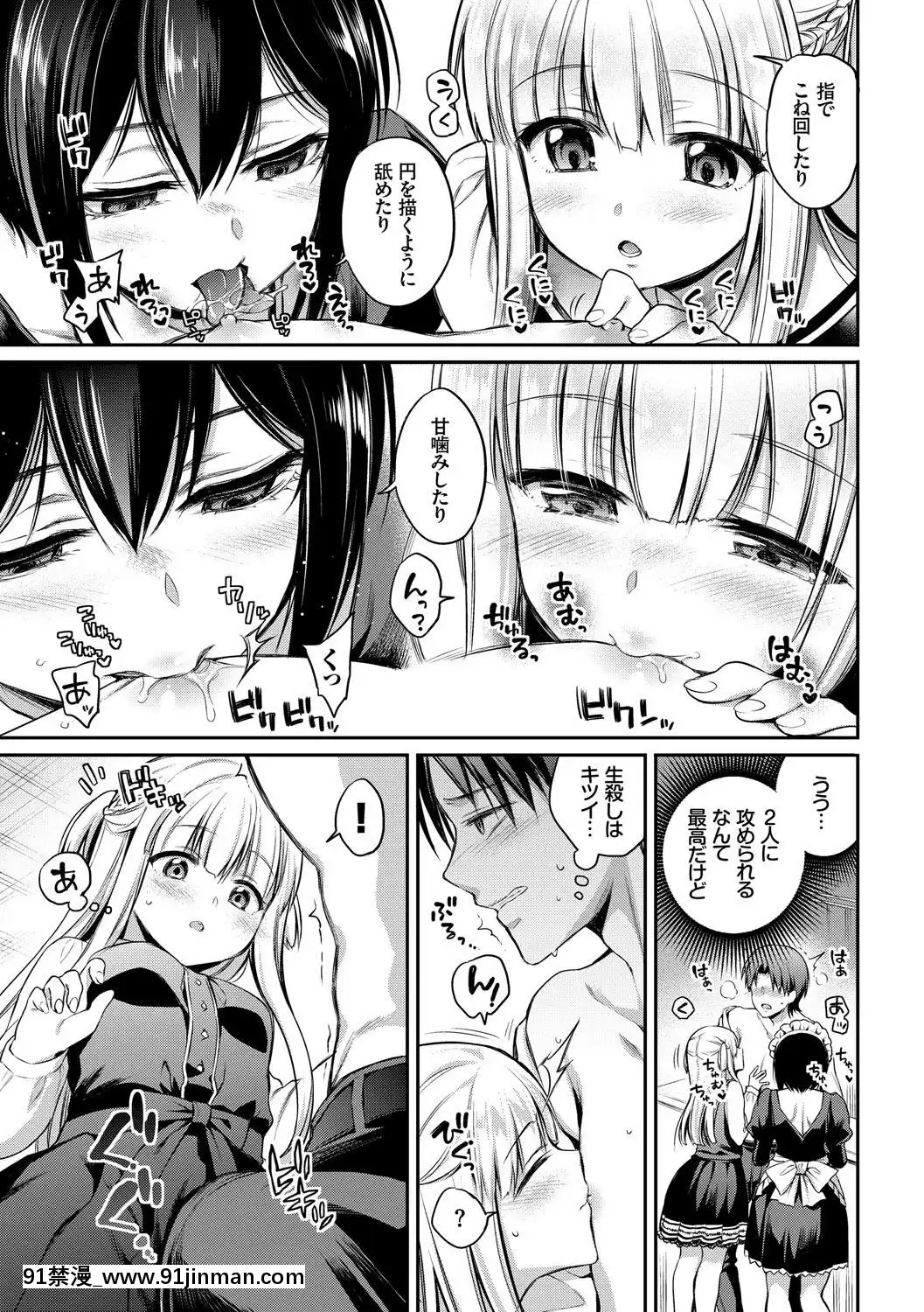 KoukiNaOjou-SamaWaChitsunaiShaseiGaOsuki[吸血鬼與修女 18禁]
