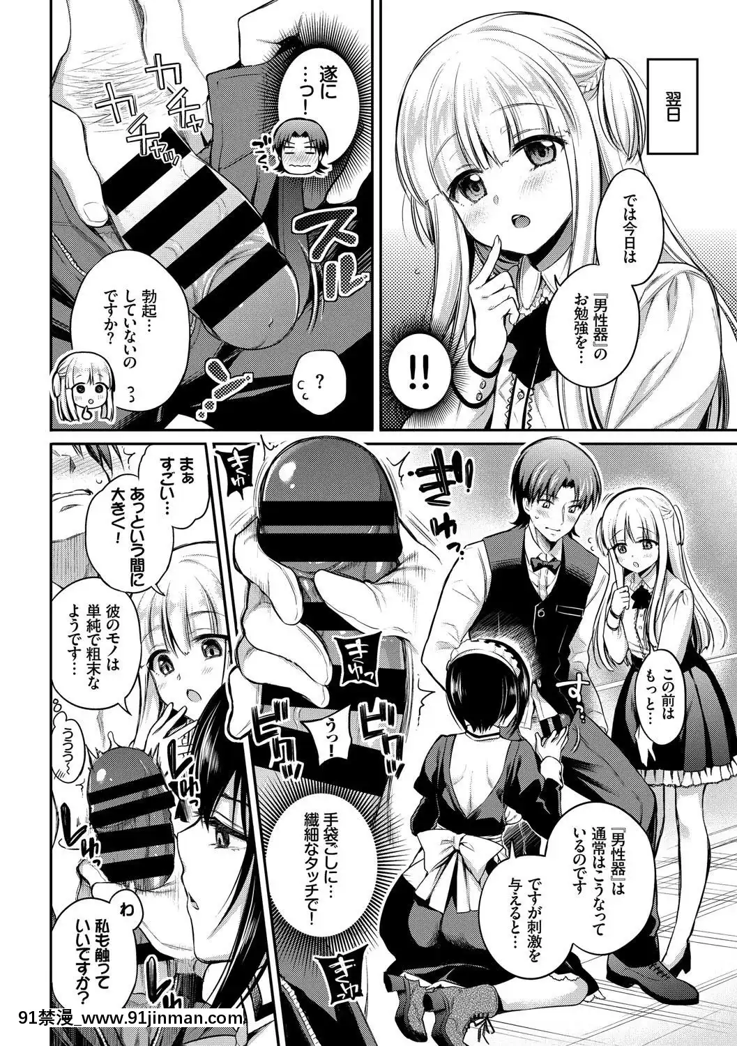 KoukiNaOjou-SamaWaChitsunaiShaseiGaOsuki[吸血鬼與修女 18禁]