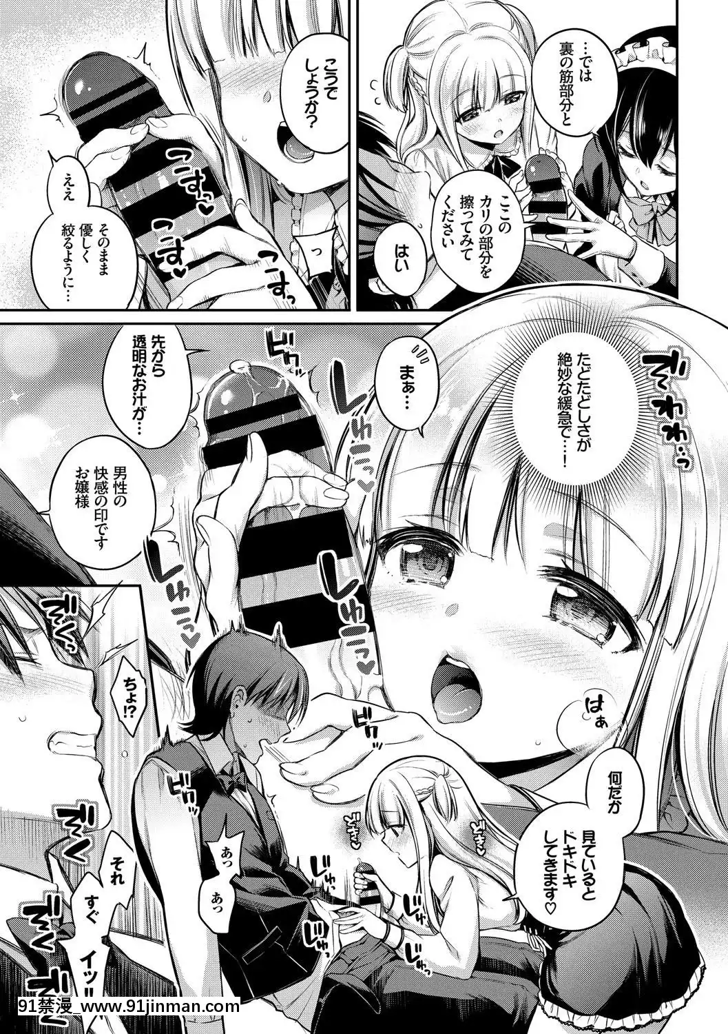 KoukiNaOjou-SamaWaChitsunaiShaseiGaOsuki[吸血鬼與修女 18禁]