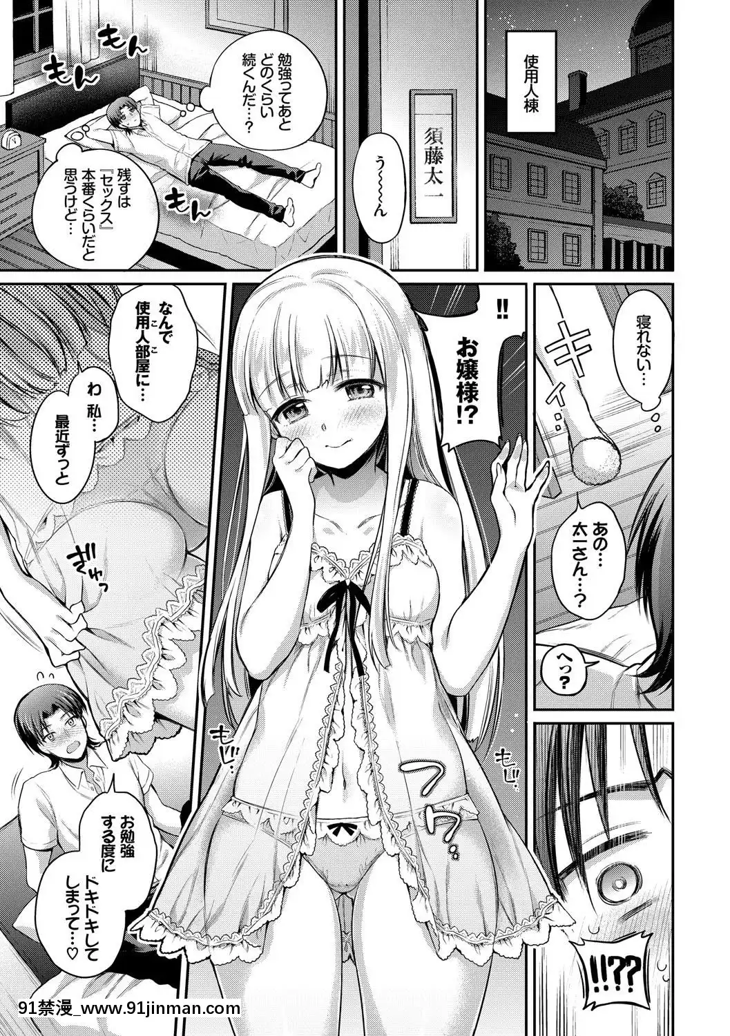 KoukiNaOjou-SamaWaChitsunaiShaseiGaOsuki[吸血鬼與修女 18禁]